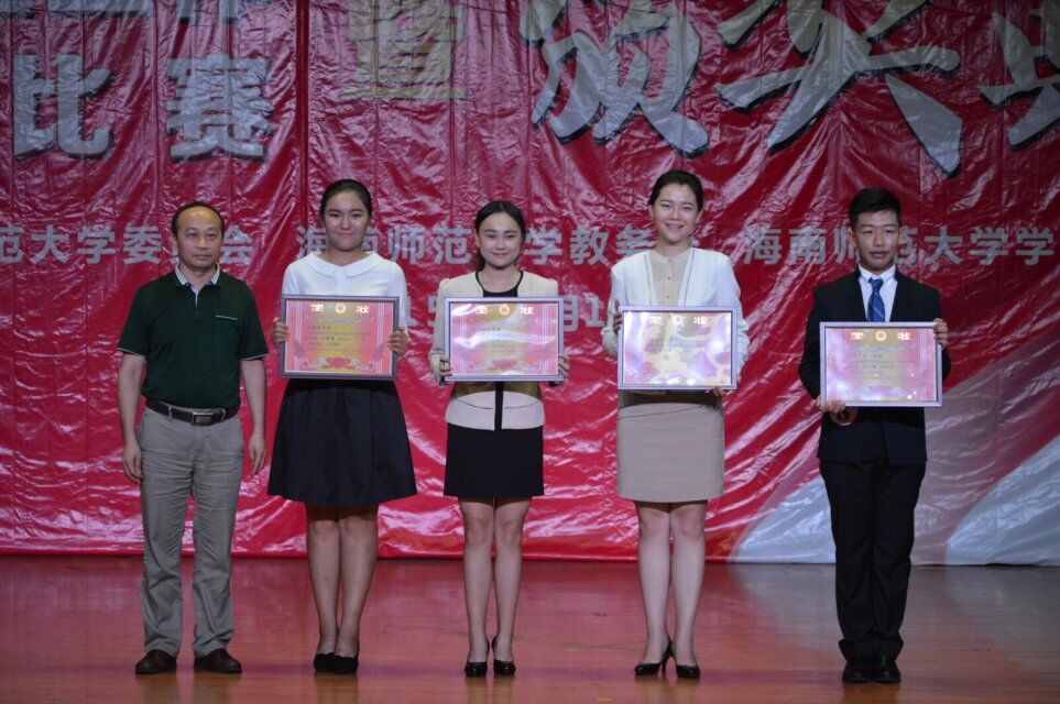 祝贺教育科学学院在教师技能大赛中取得优异成绩