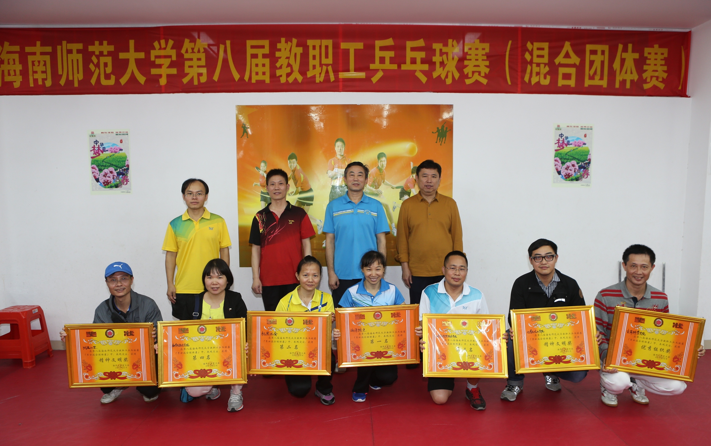 我校第八届教职工乒乓球团体赛闭幕