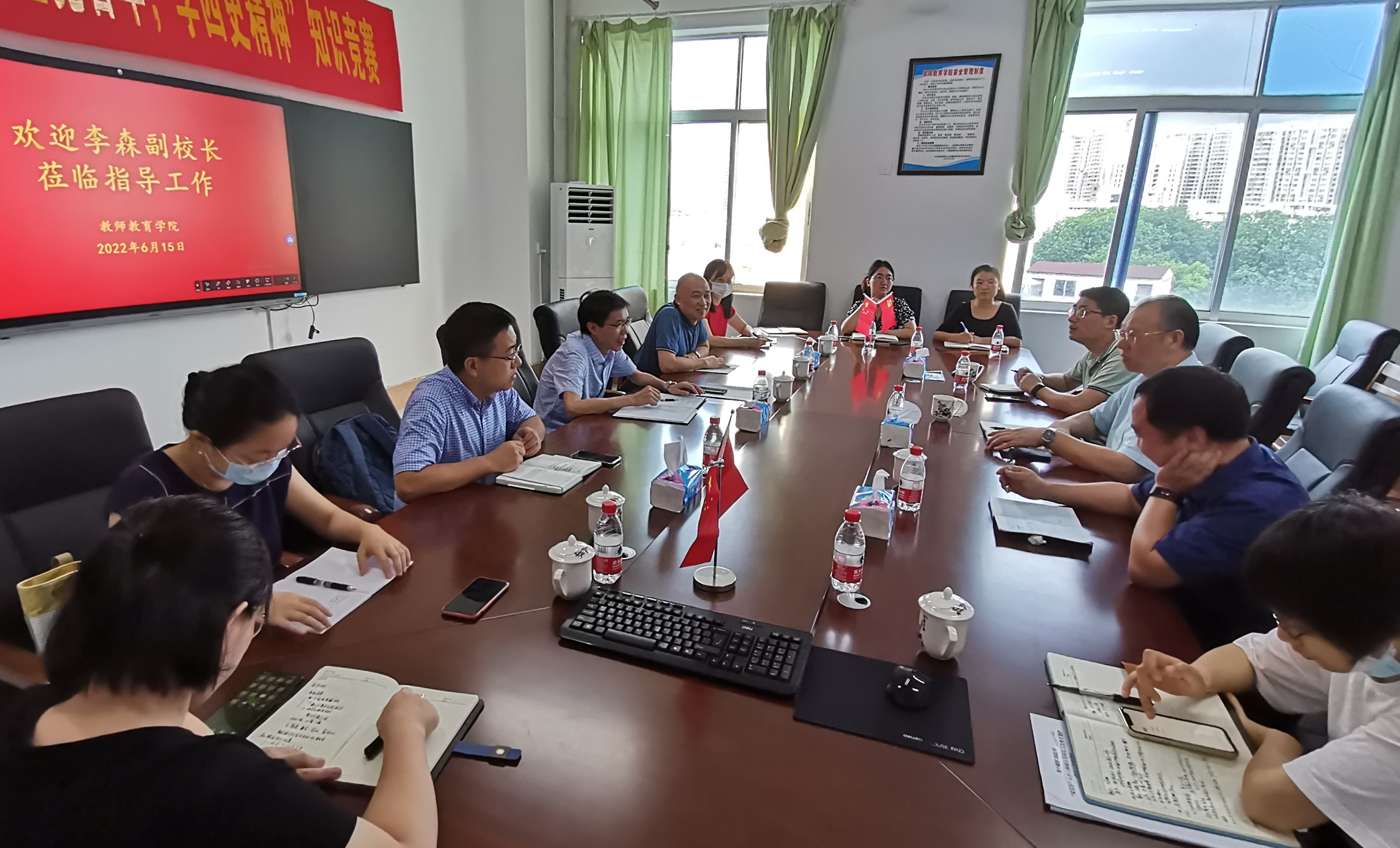 校领导到教师教育学院调研