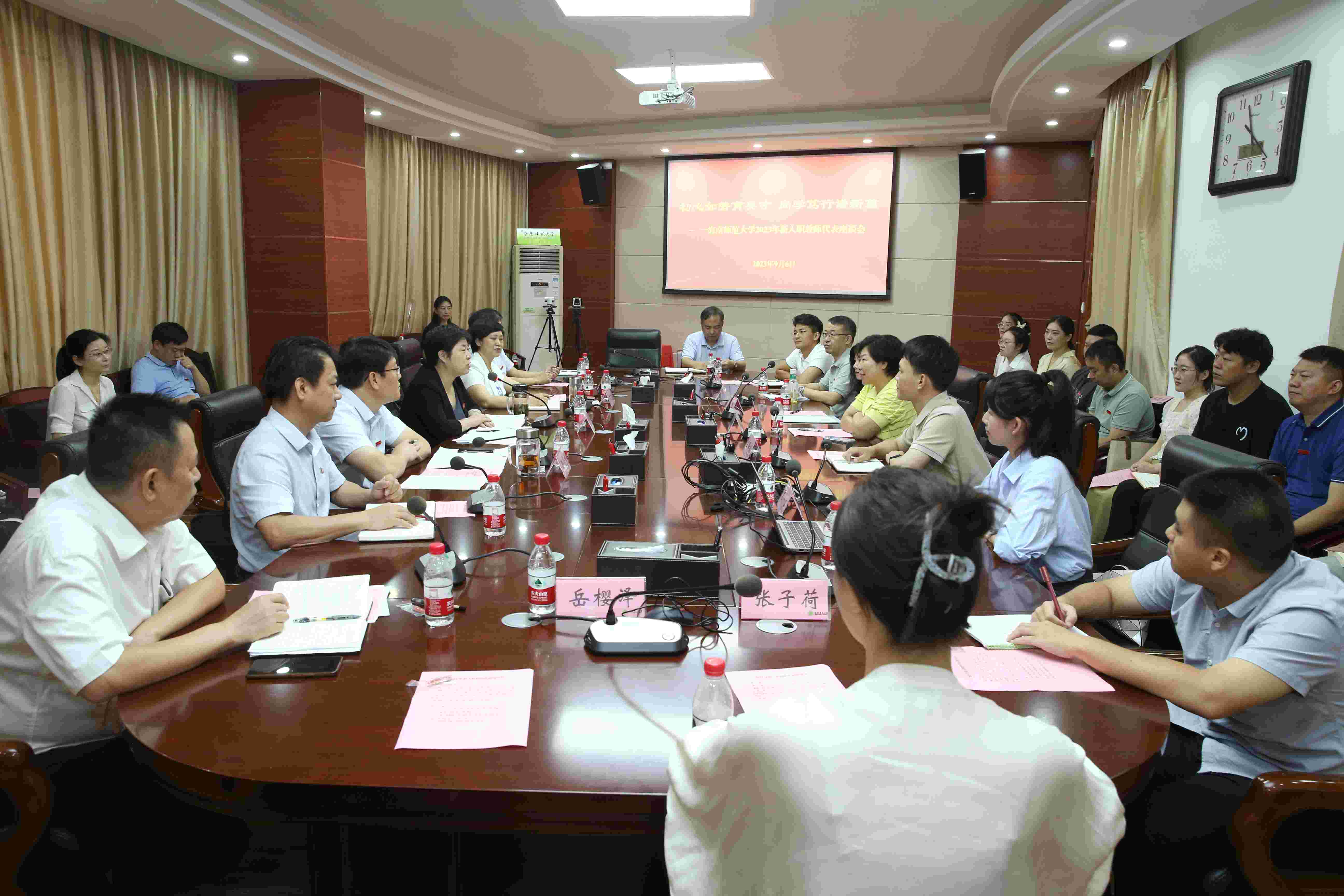 初心如磐育英才 尚学笃行谱新篇 我校召开2023年教师节新入职教师座谈会