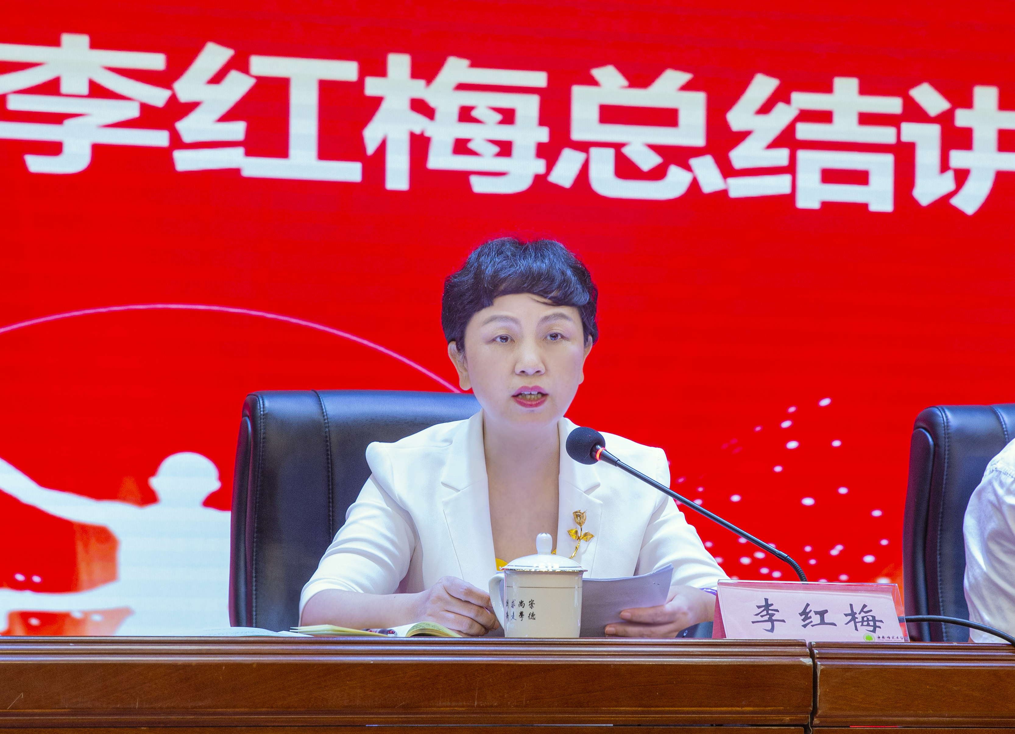 我校召开本科教育振兴行动总结表彰会暨师范专业认证专家进校考查动员大会