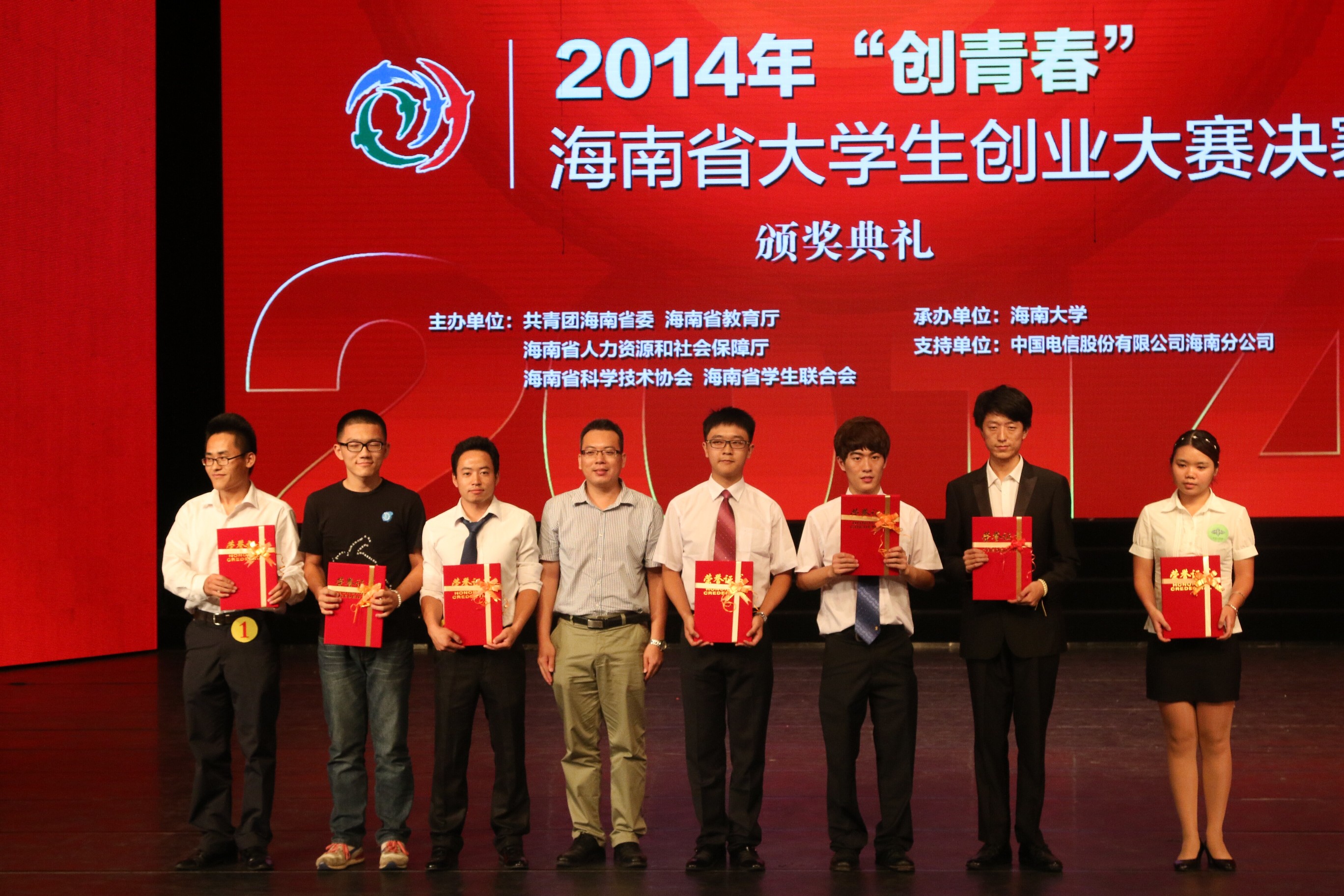 我校在2014年“挑战杯”海南省大学生创业大赛中再创佳绩