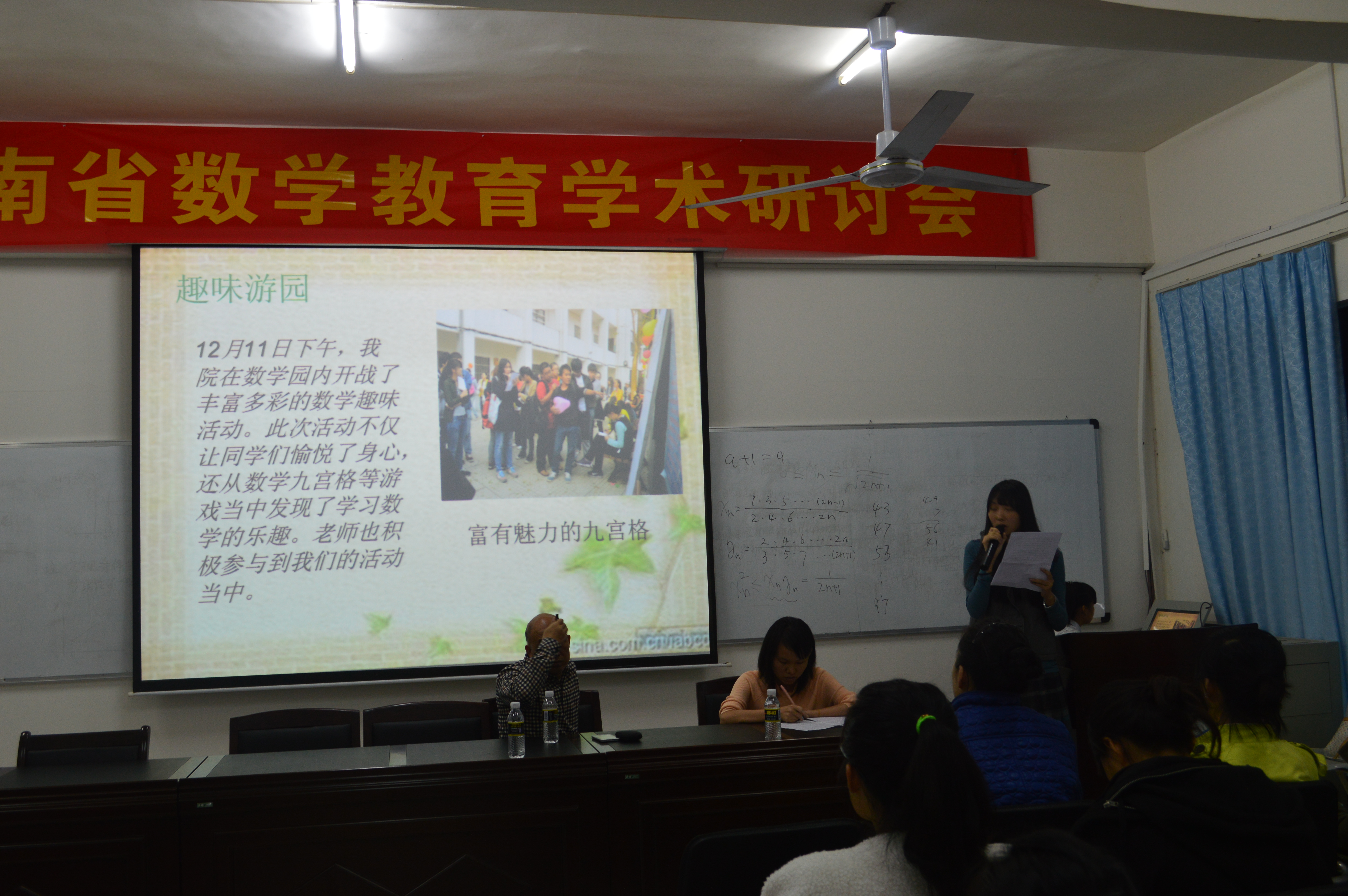 理中欣赏美，美中发现理――记数学与统计学院数学文化节闭幕式