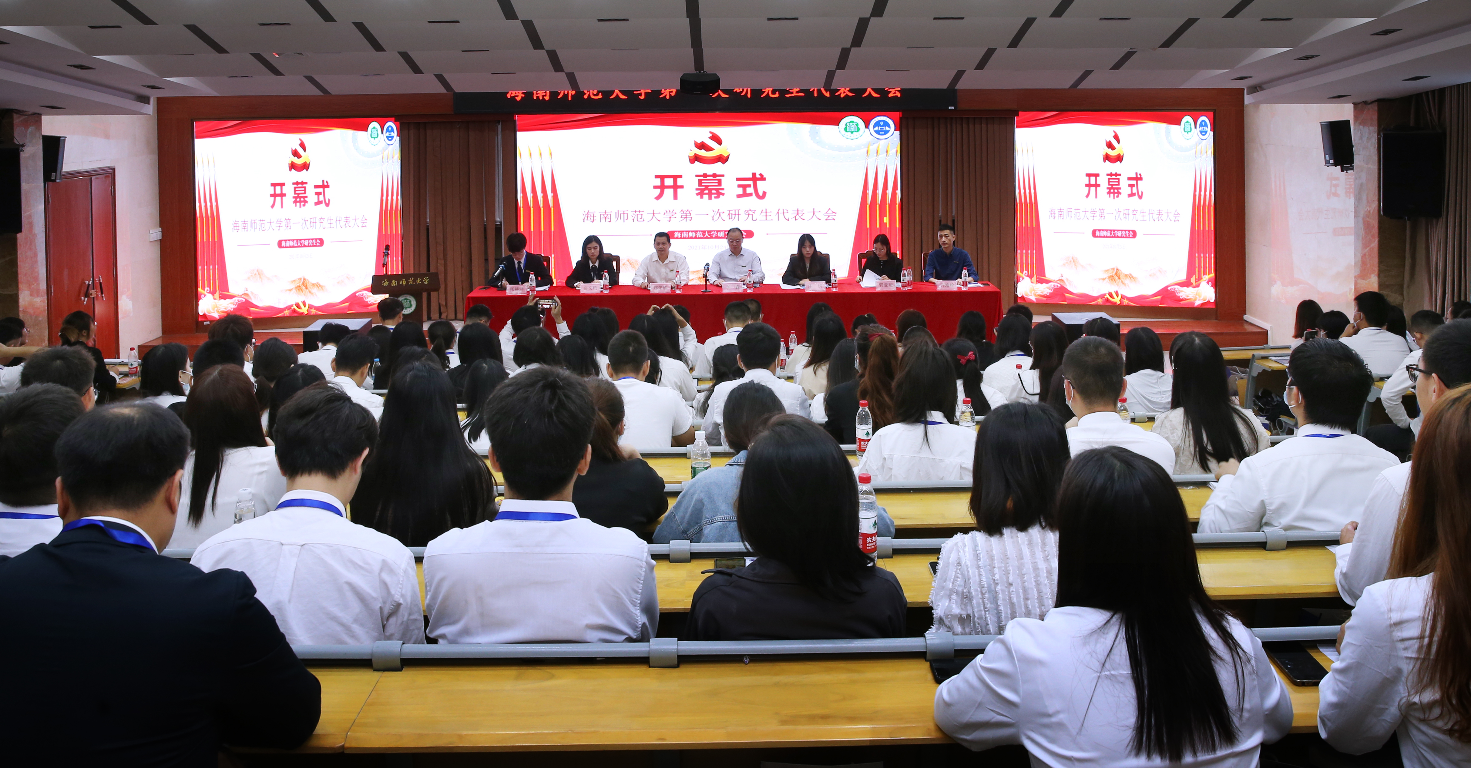 我校召开第一次研究生代表大会