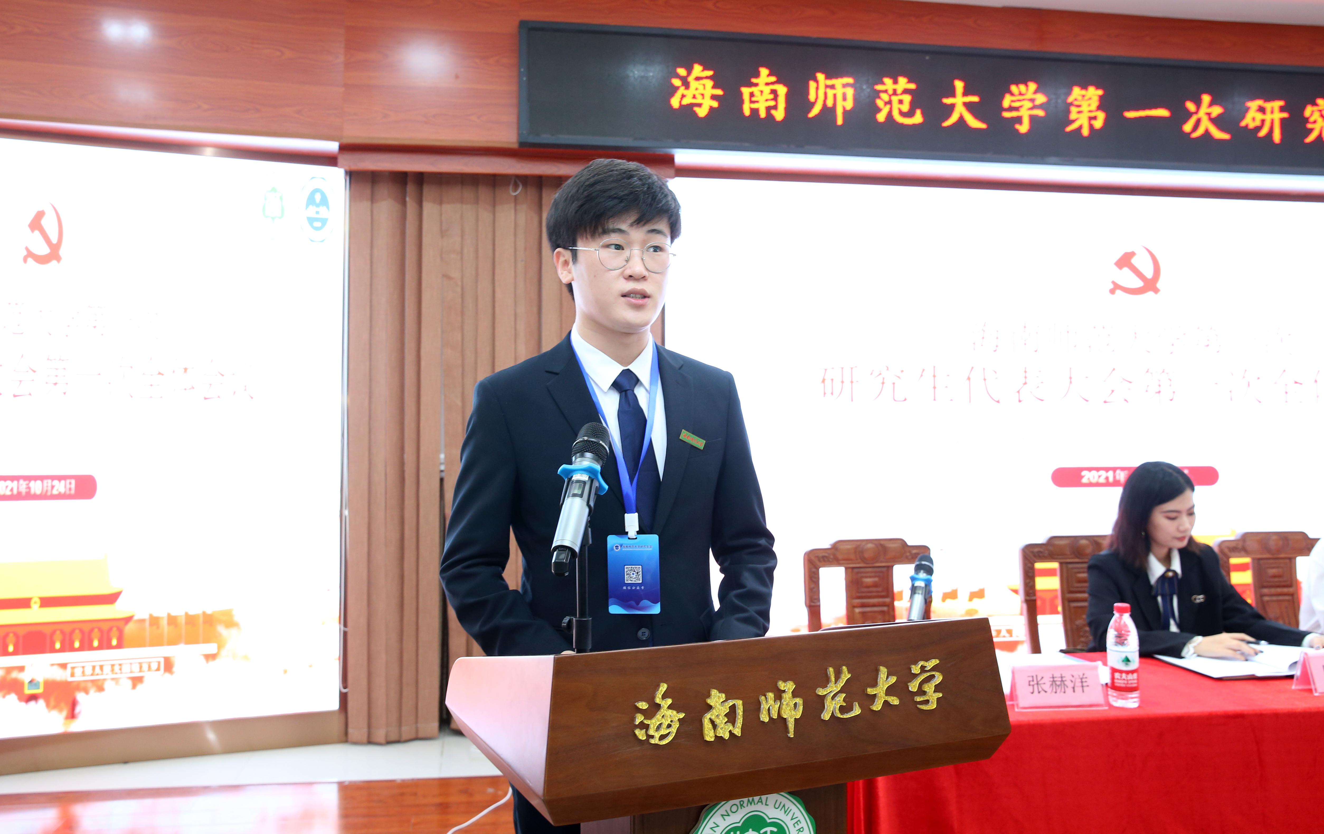 我校召开第一次研究生代表大会