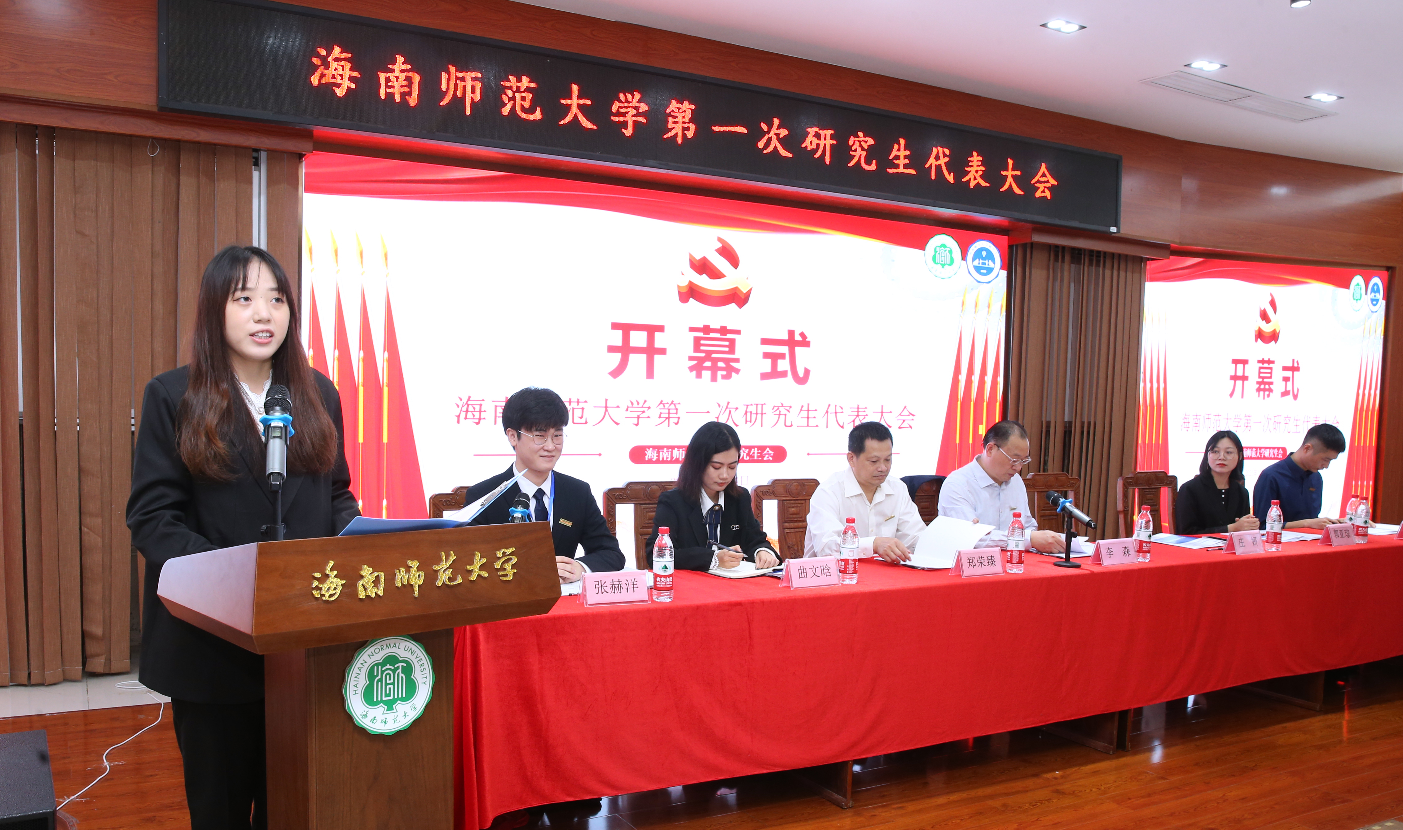 我校召开第一次研究生代表大会