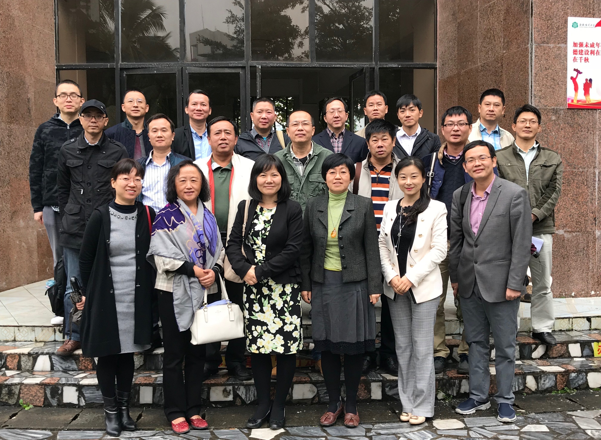 信息科学技术学院召开硕士学位点建设工作会议