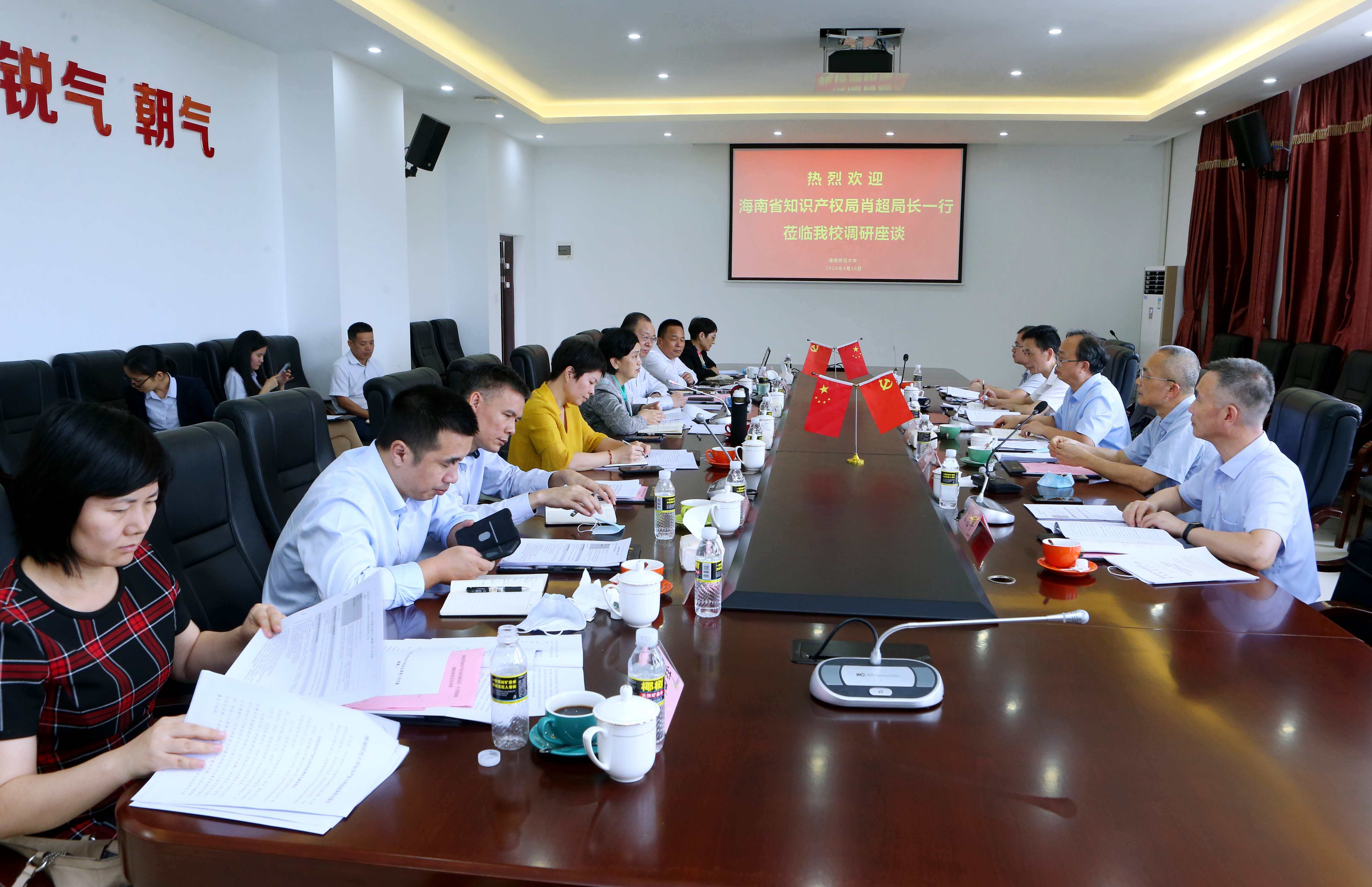 海南省知识产权局长肖超一行来我校调研改革试点工作