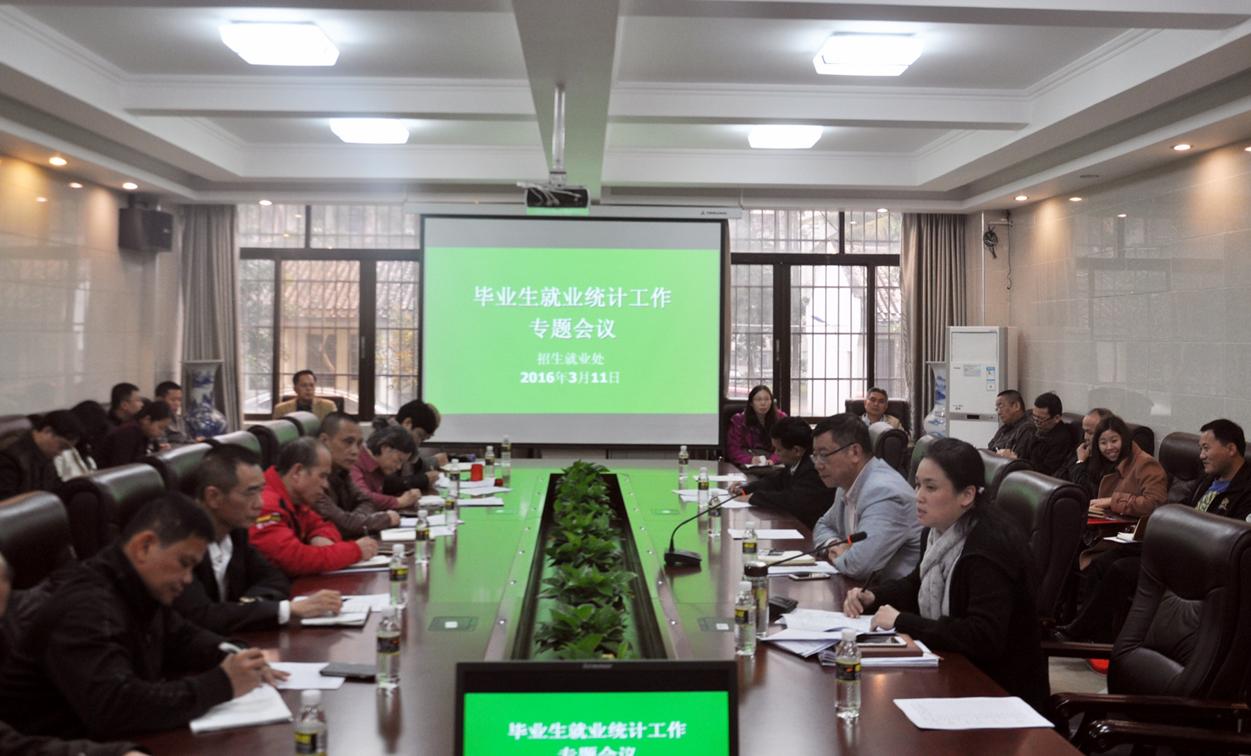 我校召开2016届毕业生就业工作会议