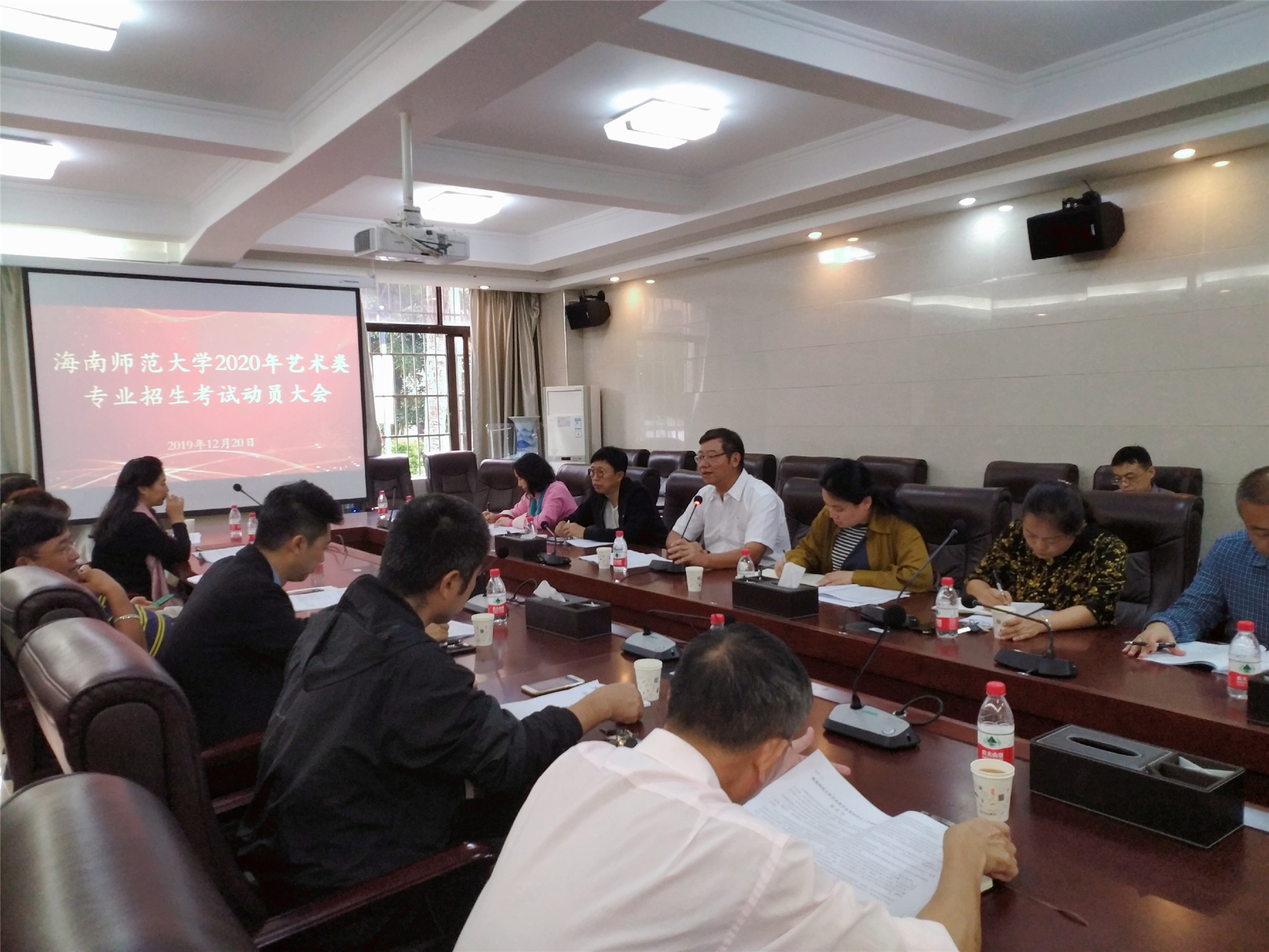 我校召开2020年省外艺术类专业招生考试动员大会