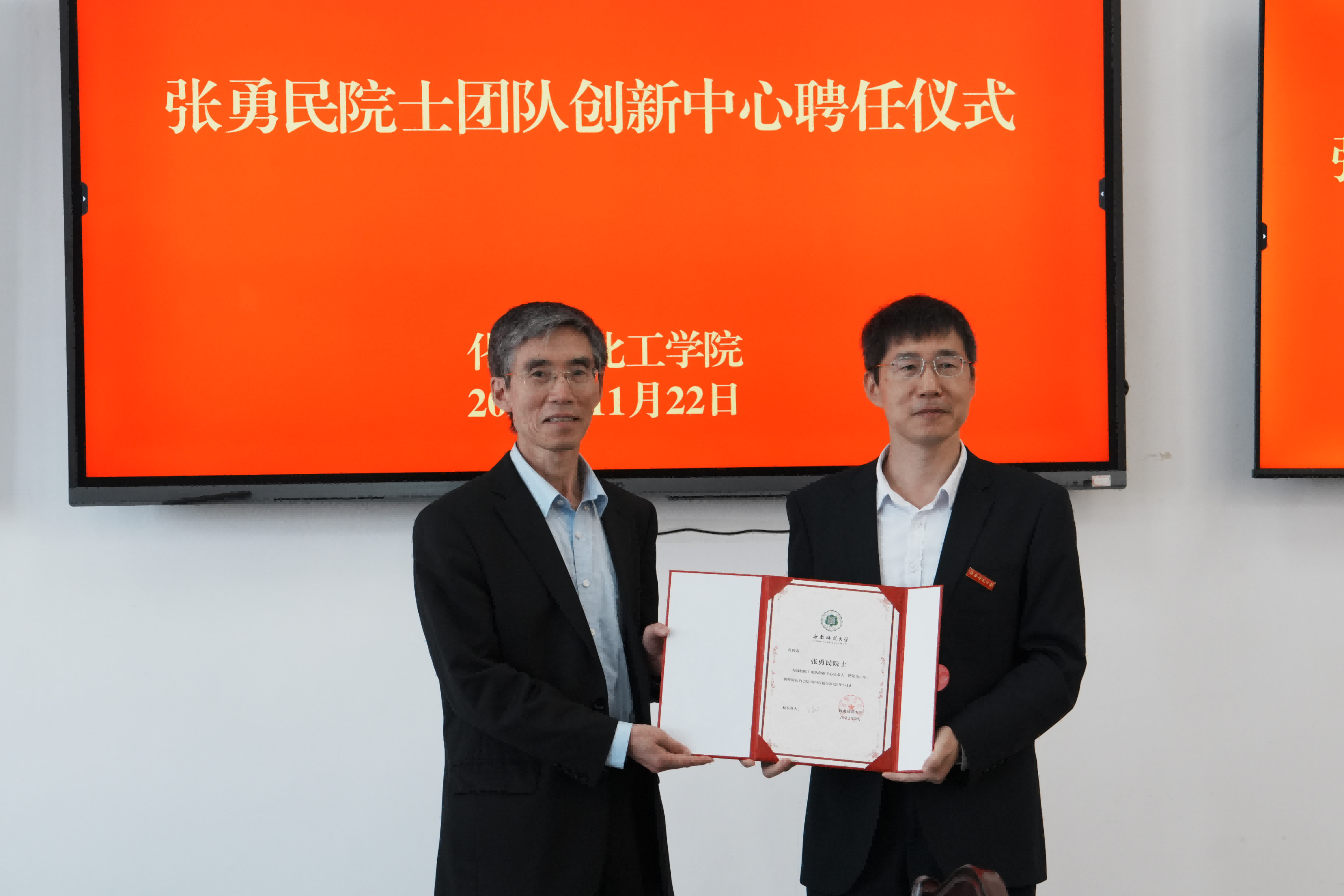 我校举行张勇民院士团队创新中心工作会议