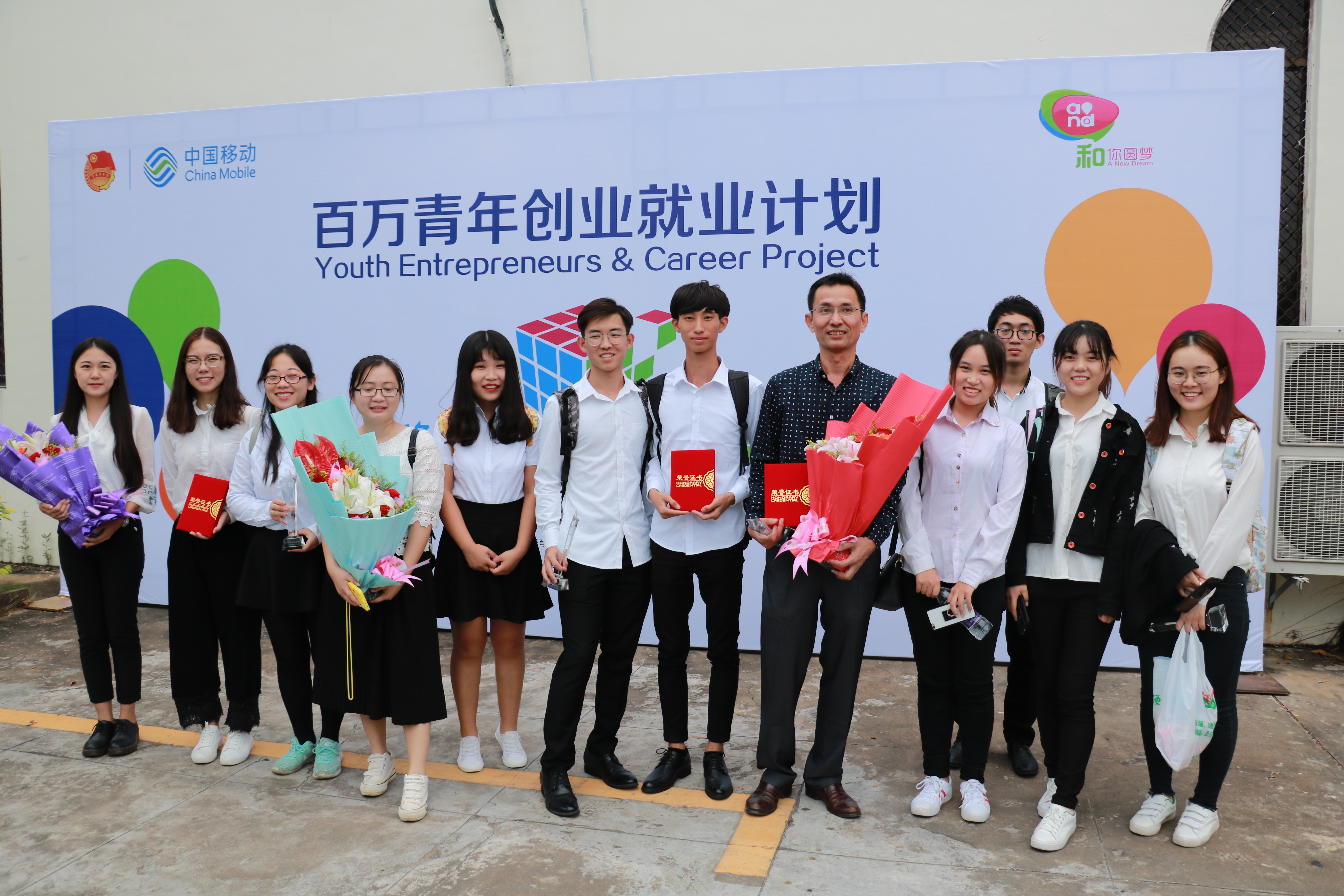 “中国移动互联网青年创新创业海南高校孵化基地”在我校成立