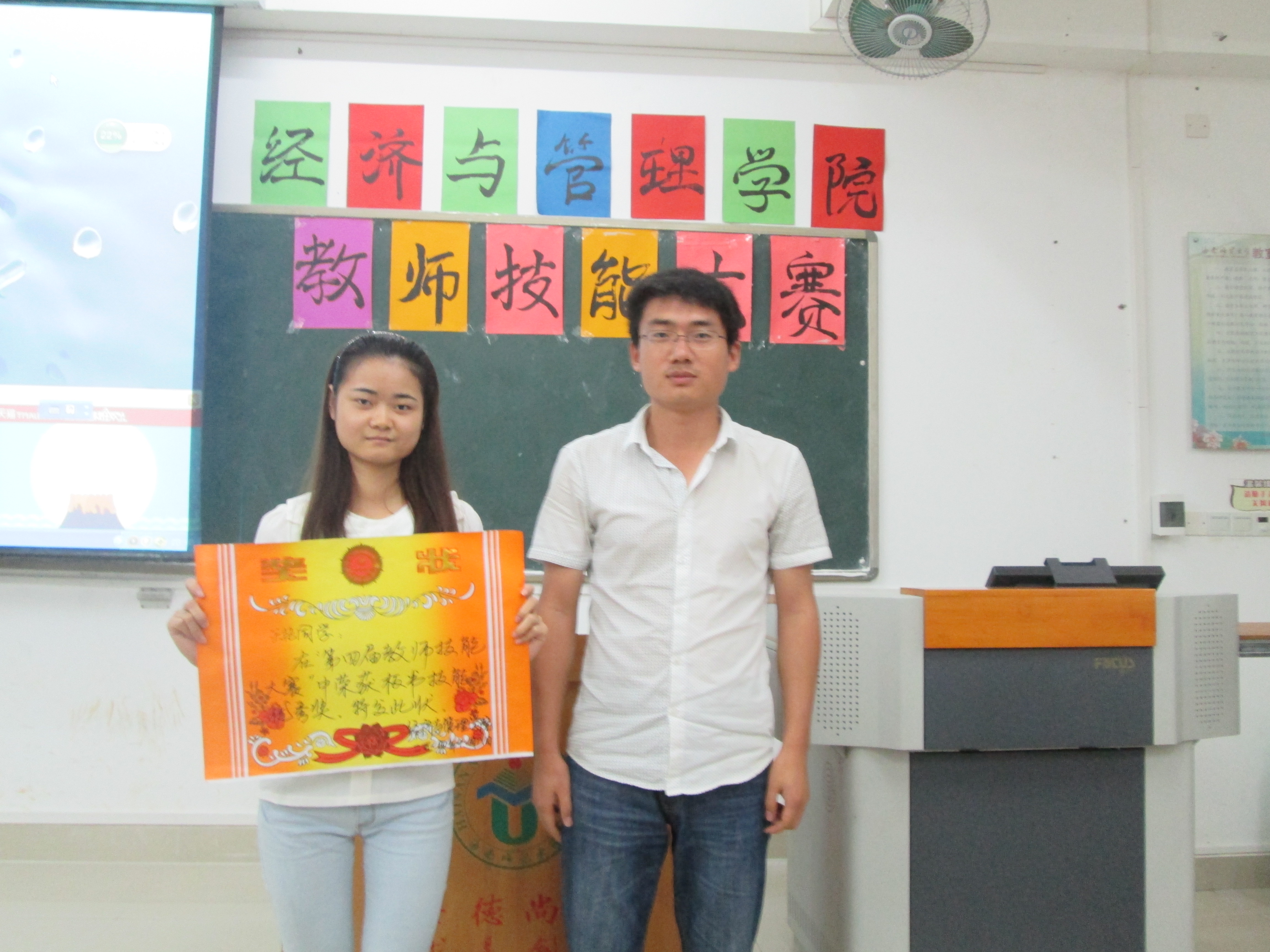 教师风采满流溢，专业竞技展风:——记经济与管理学院教师技能大赛决赛