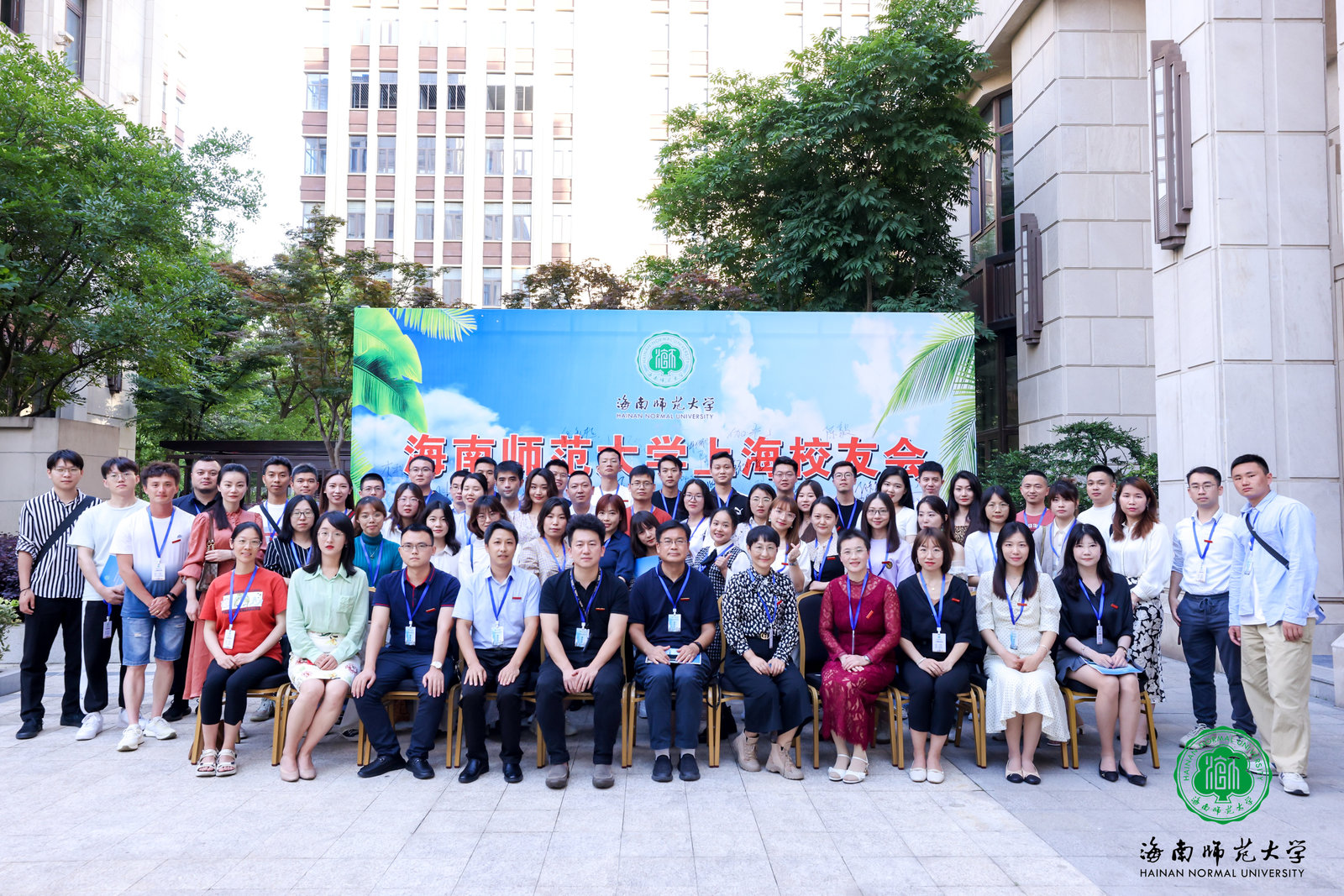 海南师范大学上海校友联络处暨校友分会成立
