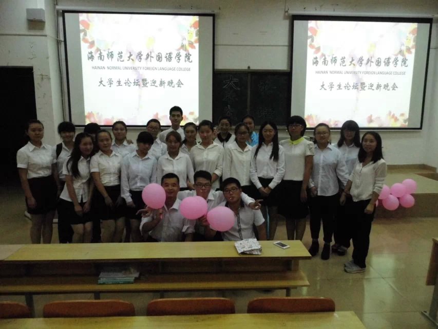 外国语学院举行大学生论坛暨迎新晚会