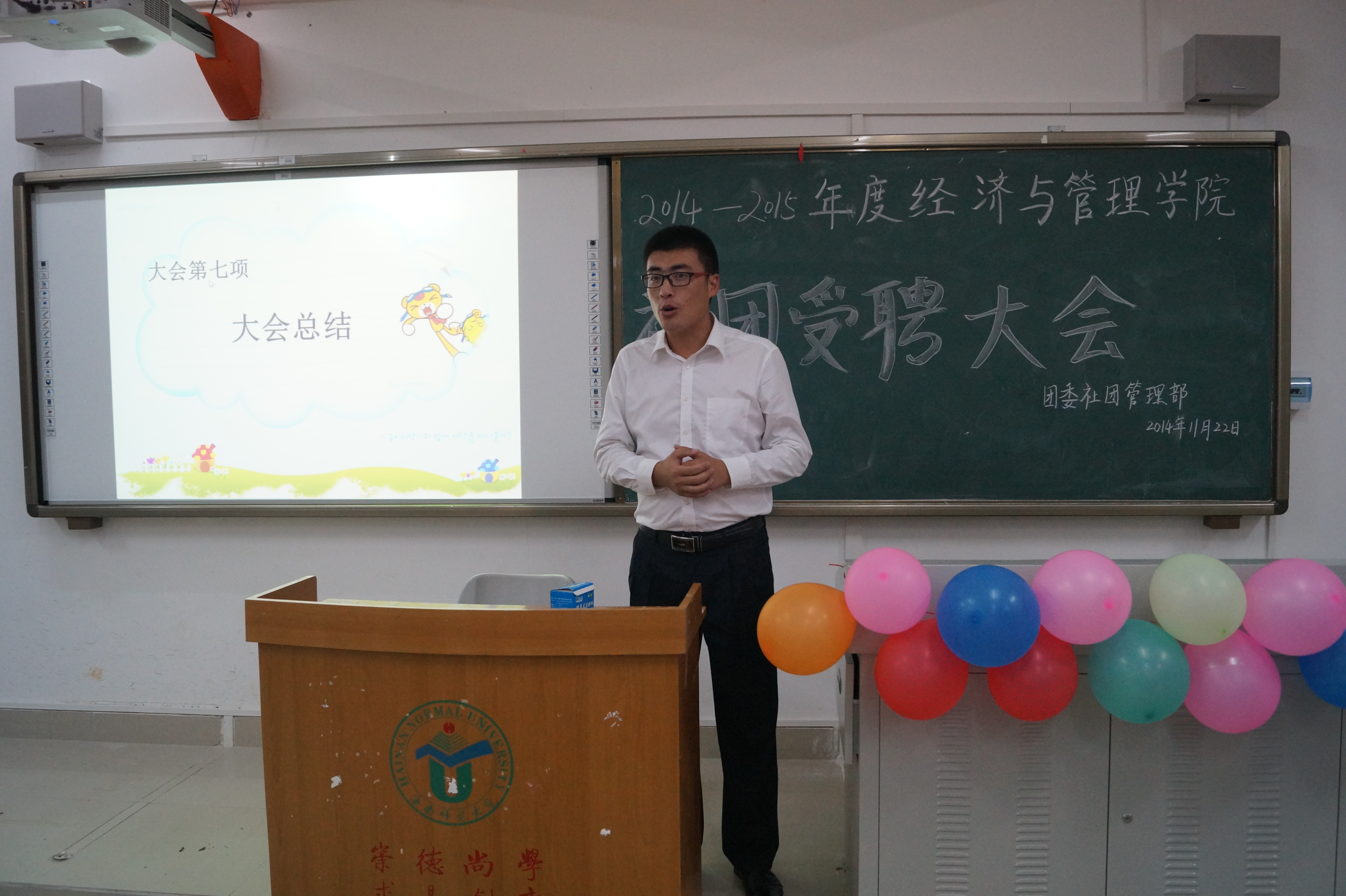 建文化社团， 展青春风采——记经济与管理学院2014—2015年度社团干部受聘大会