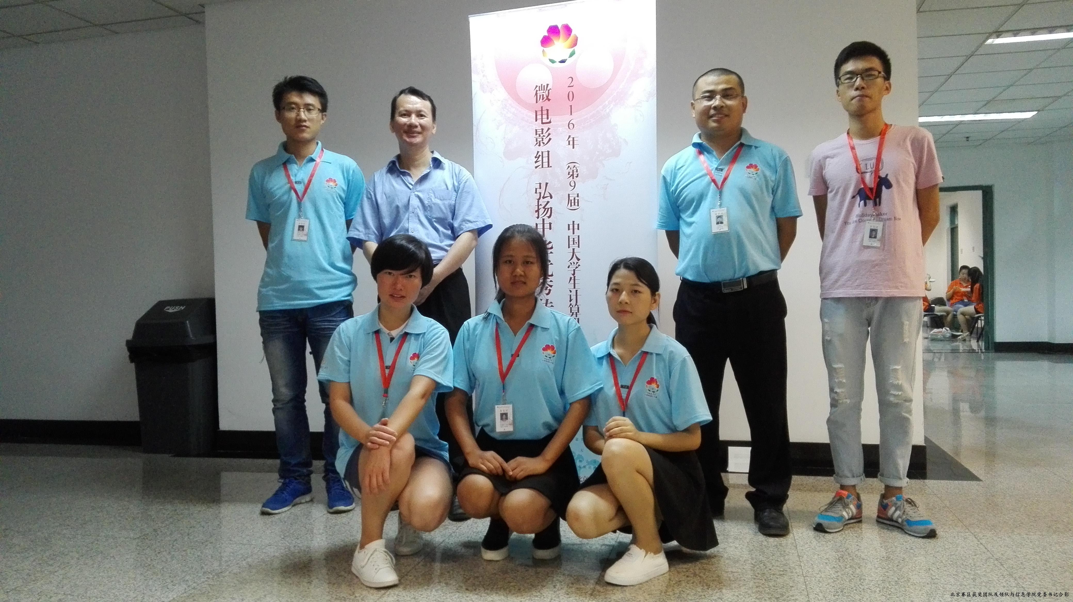 我校学子在2016年（第九届）中国大学生计算机设计大赛中喜获佳绩
