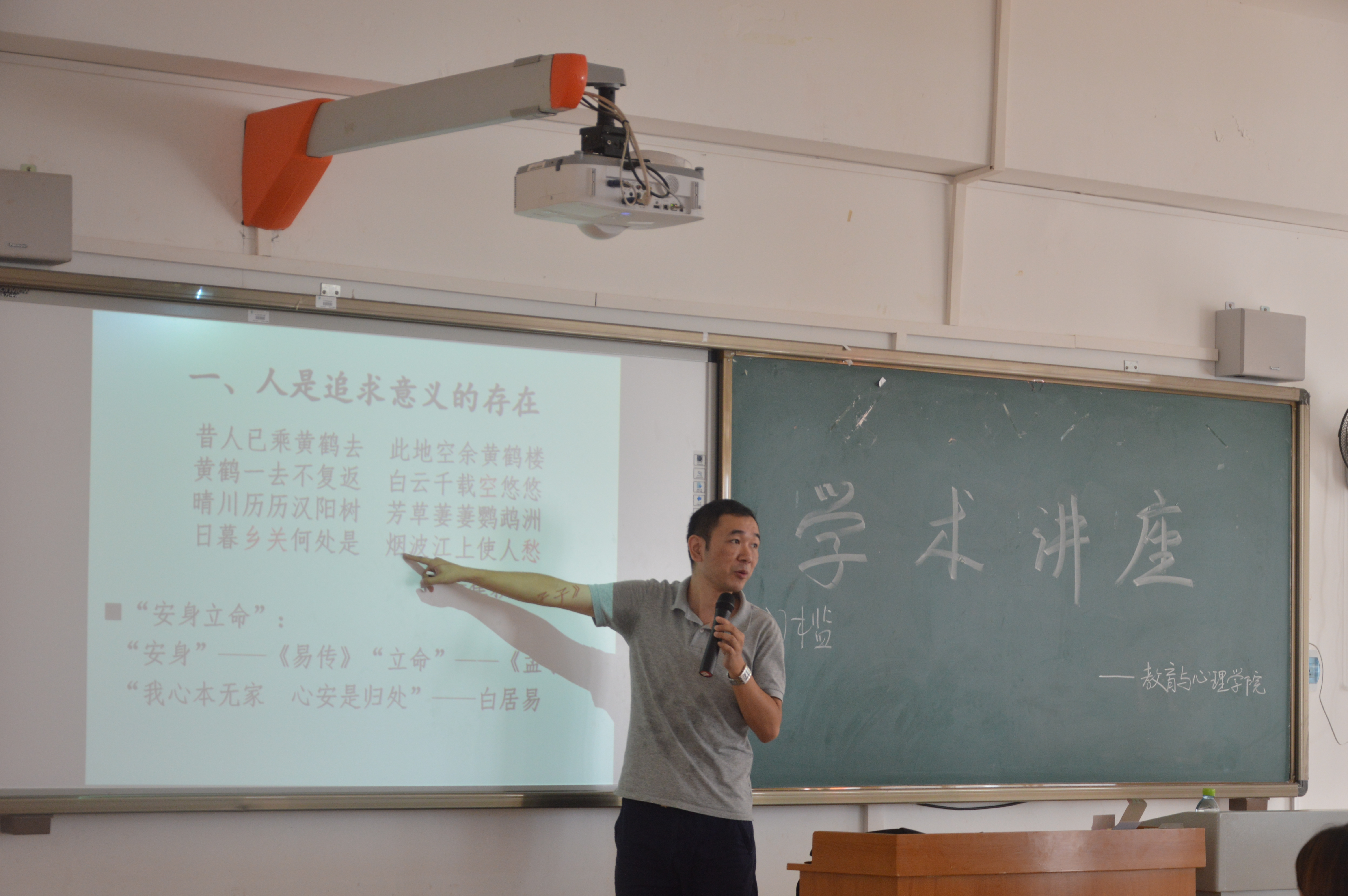 青年之声・生活需要哲学――教育与心理学院开展哲学教育讲座