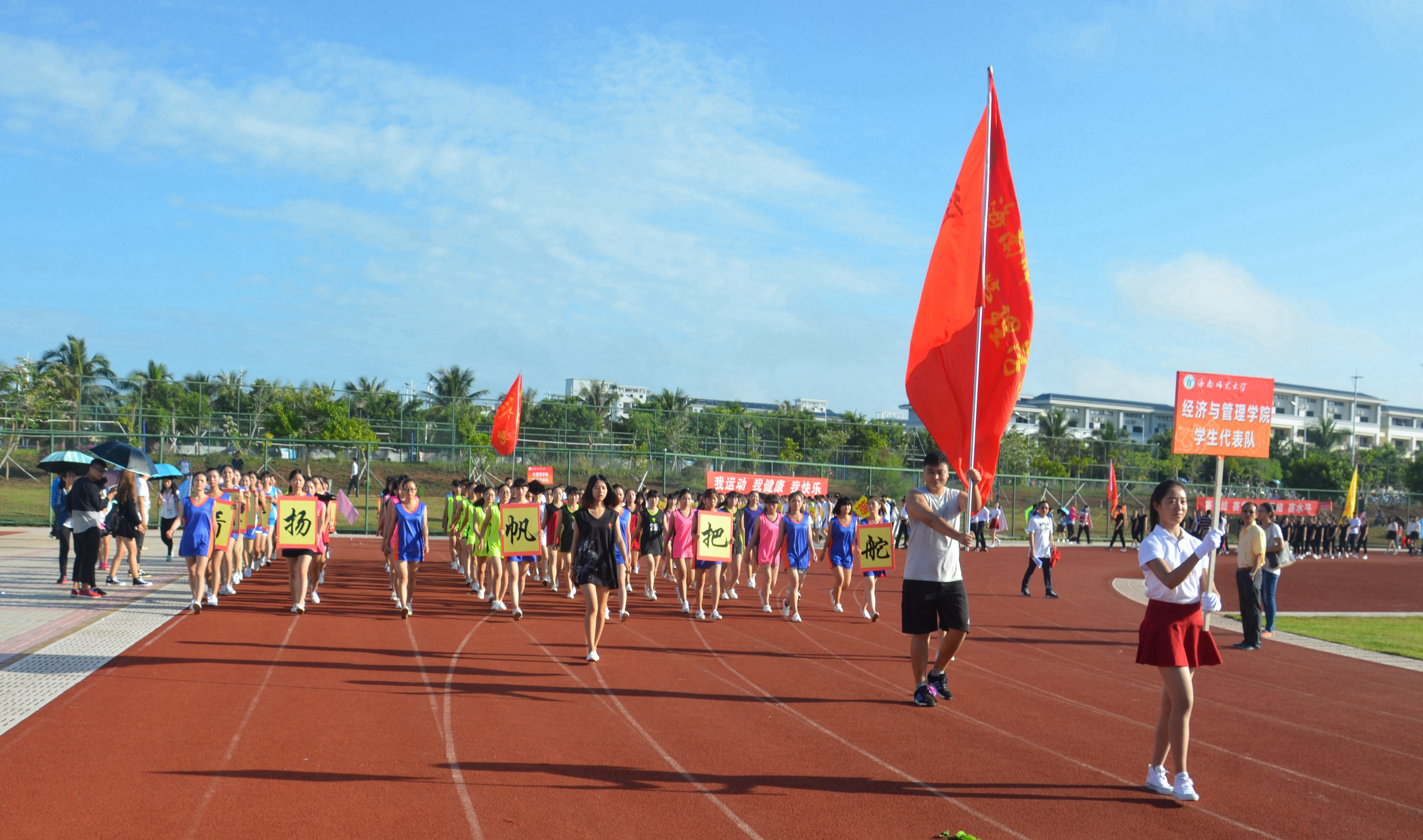 拼搏，去超越--经济与管理学院喜获校运会“五连冠”