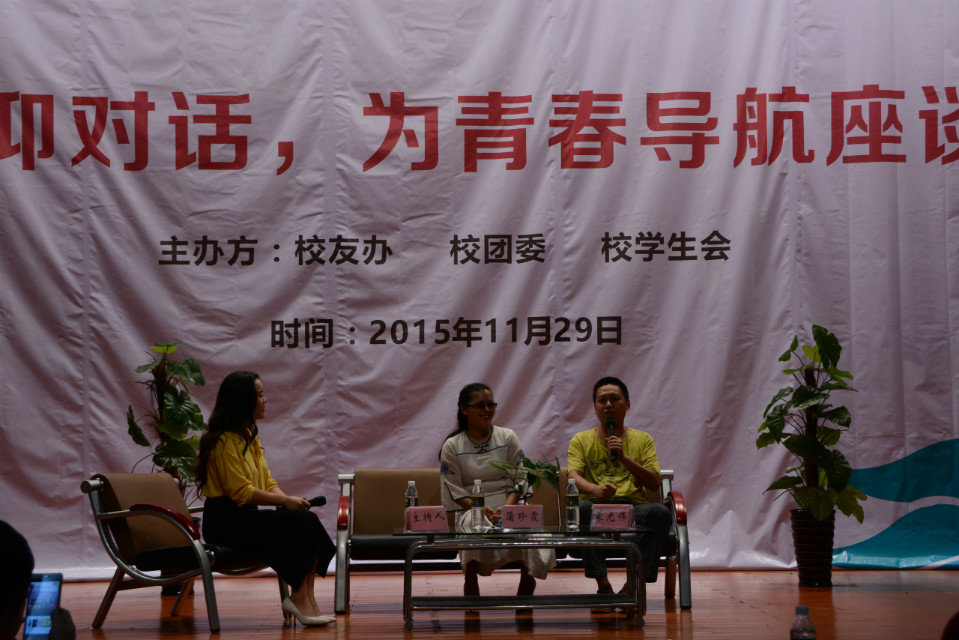 海南师范大学举办“与信仰对话,为青春导航”座谈会