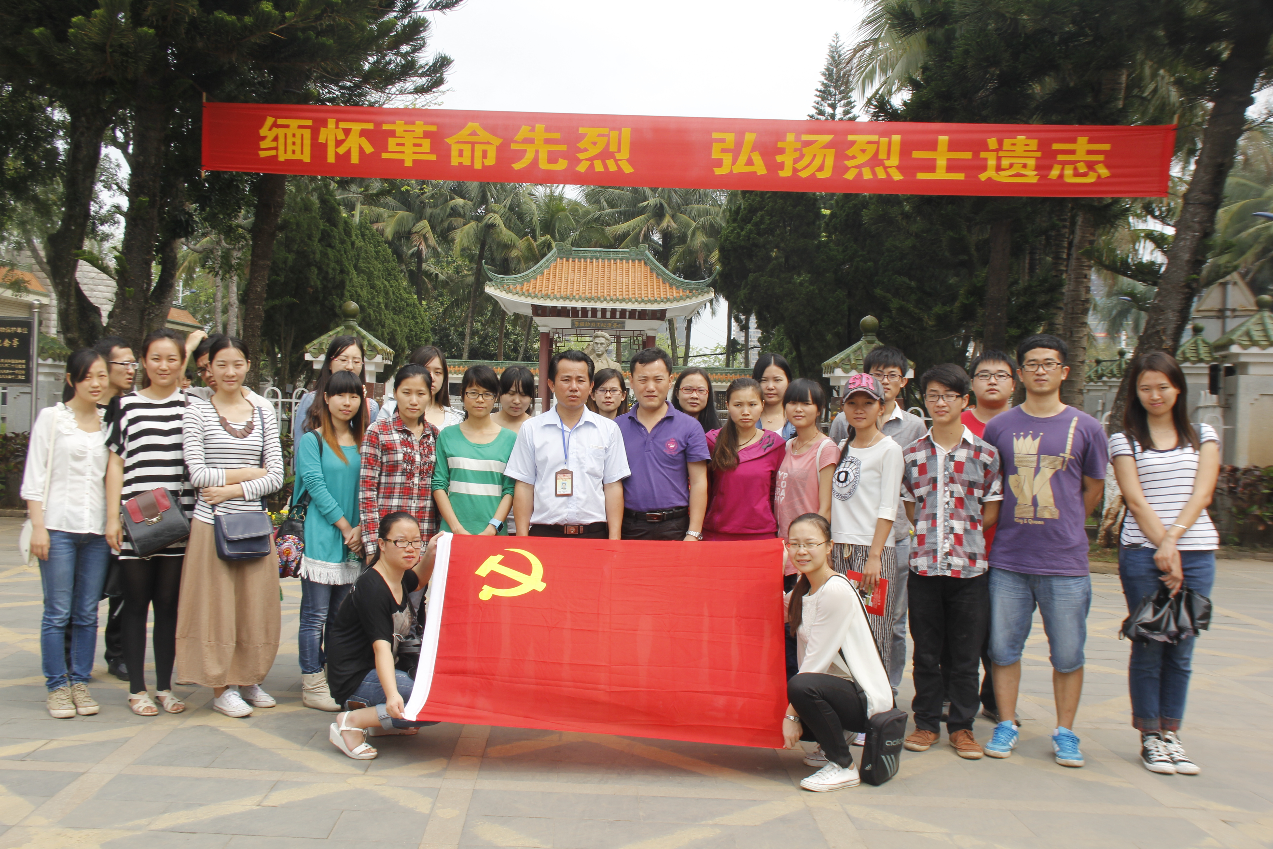 “缅怀革命先烈，弘扬烈士遗志”—记地理与旅游学院学生党员清明节烈士纪念亭扫墓活动