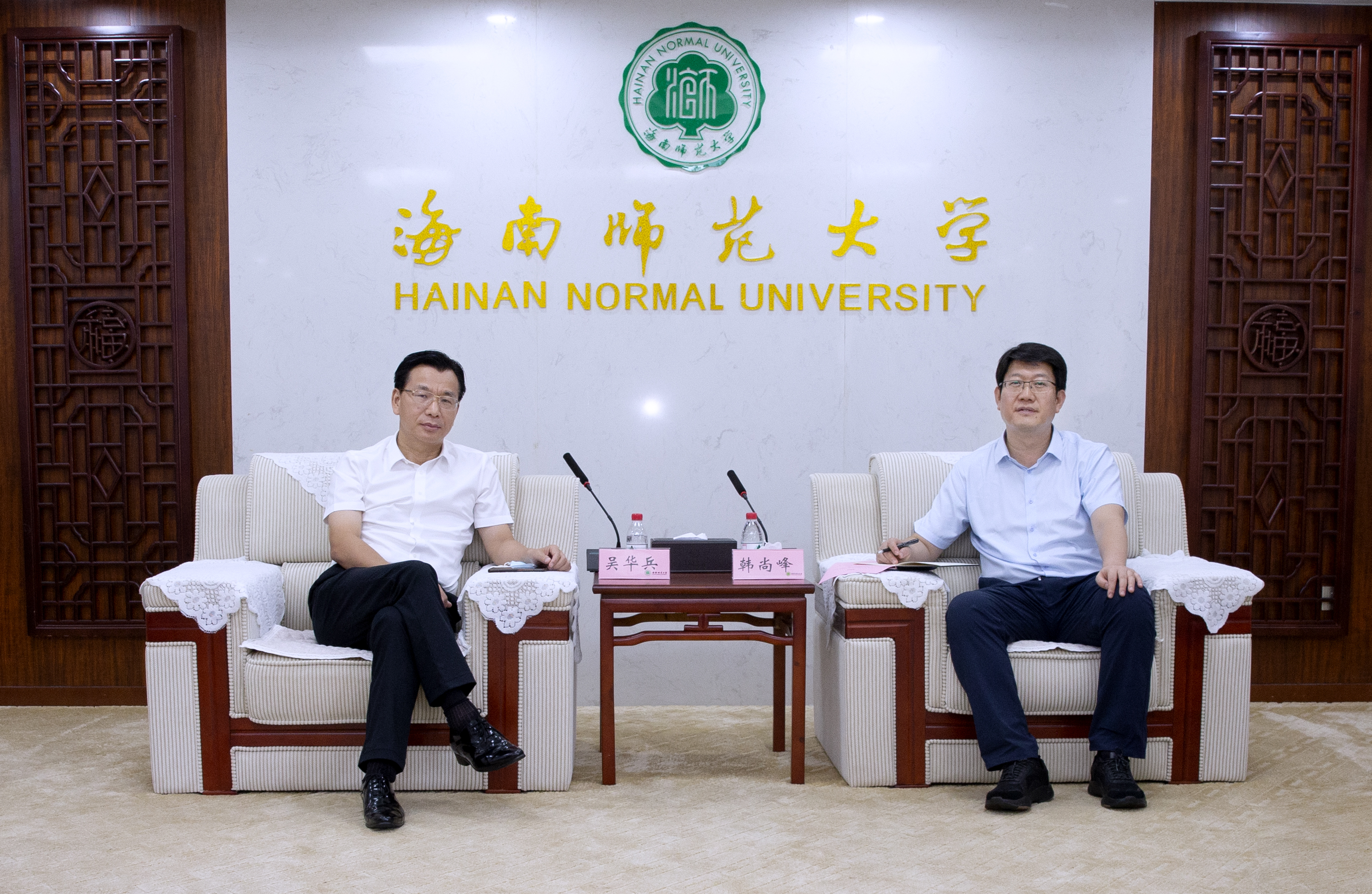 我校与海口国家高新区国际投资咨询有限公司交流座谈