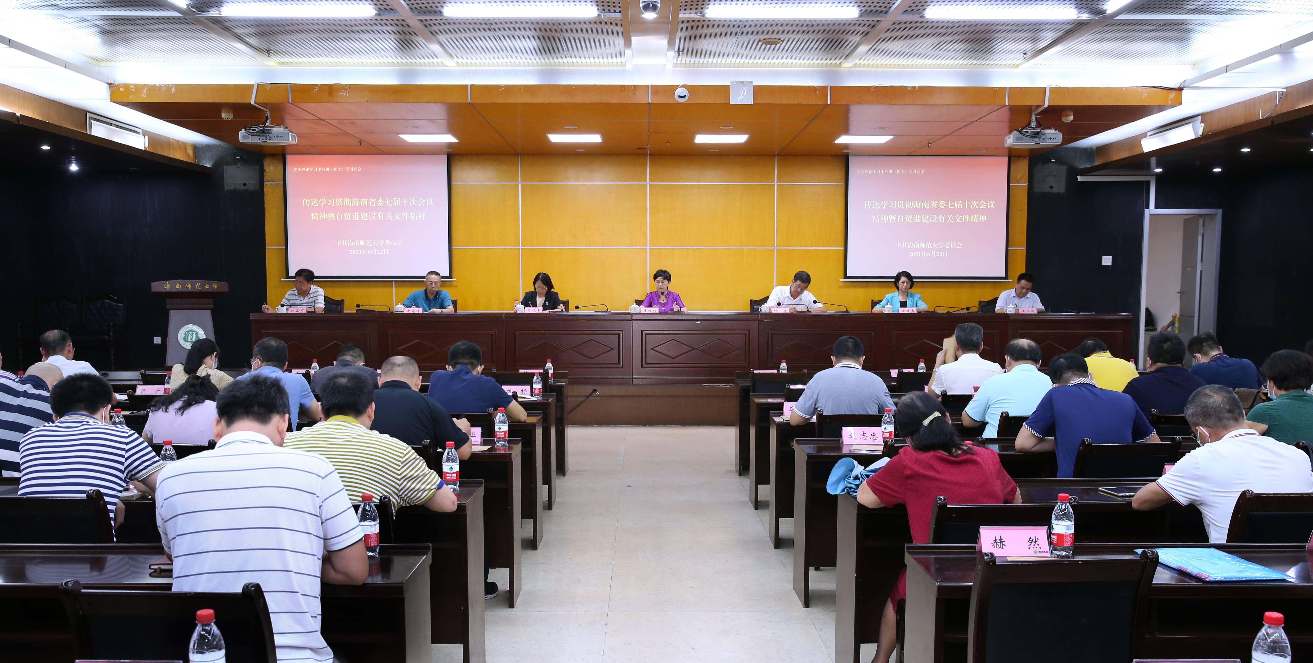 李红梅强调：解放思想 凝心聚力 勇担海南自由贸易港建设历史使命