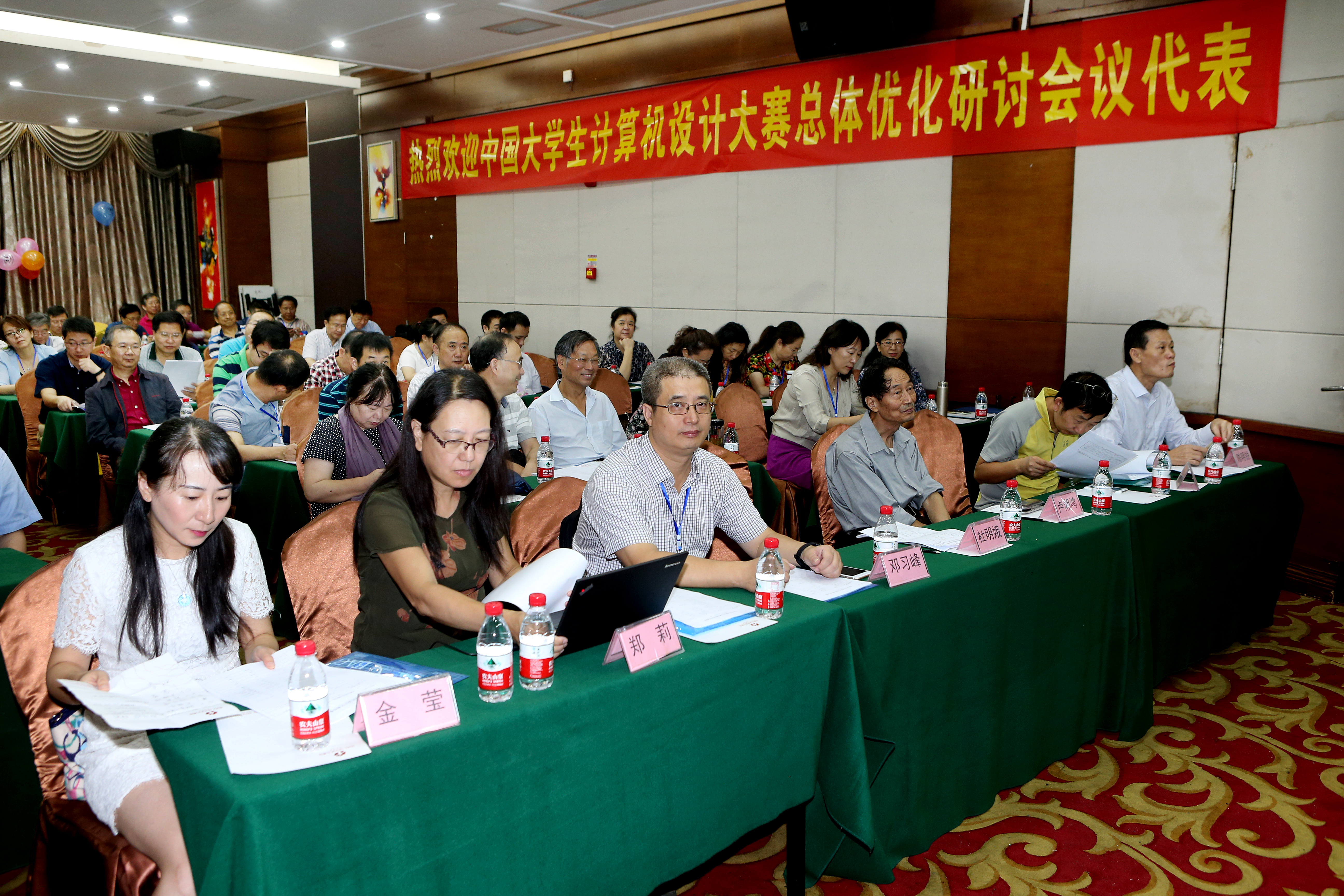 我校承办中国大学生计算机设计大赛总体优化研讨会议