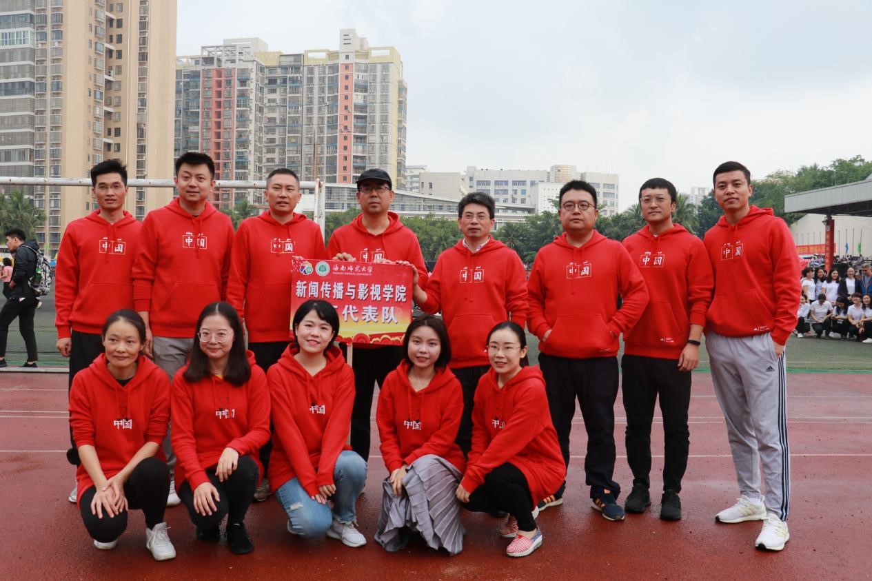 青年之声・海南师范大学隆重举行第三十六届运动会开幕式