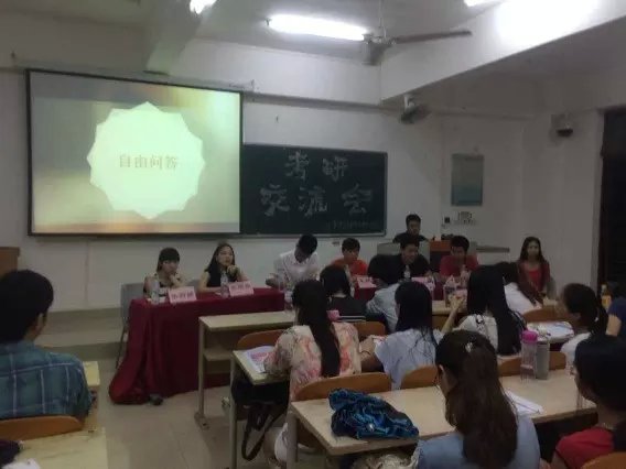 长路漫漫 其修远兮�D�D记经济与管理学院学习部举办考研交流会