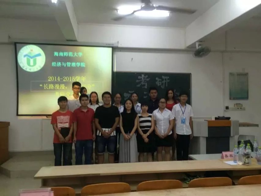 长路漫漫 其修远兮�D�D记经济与管理学院学习部举办考研交流会