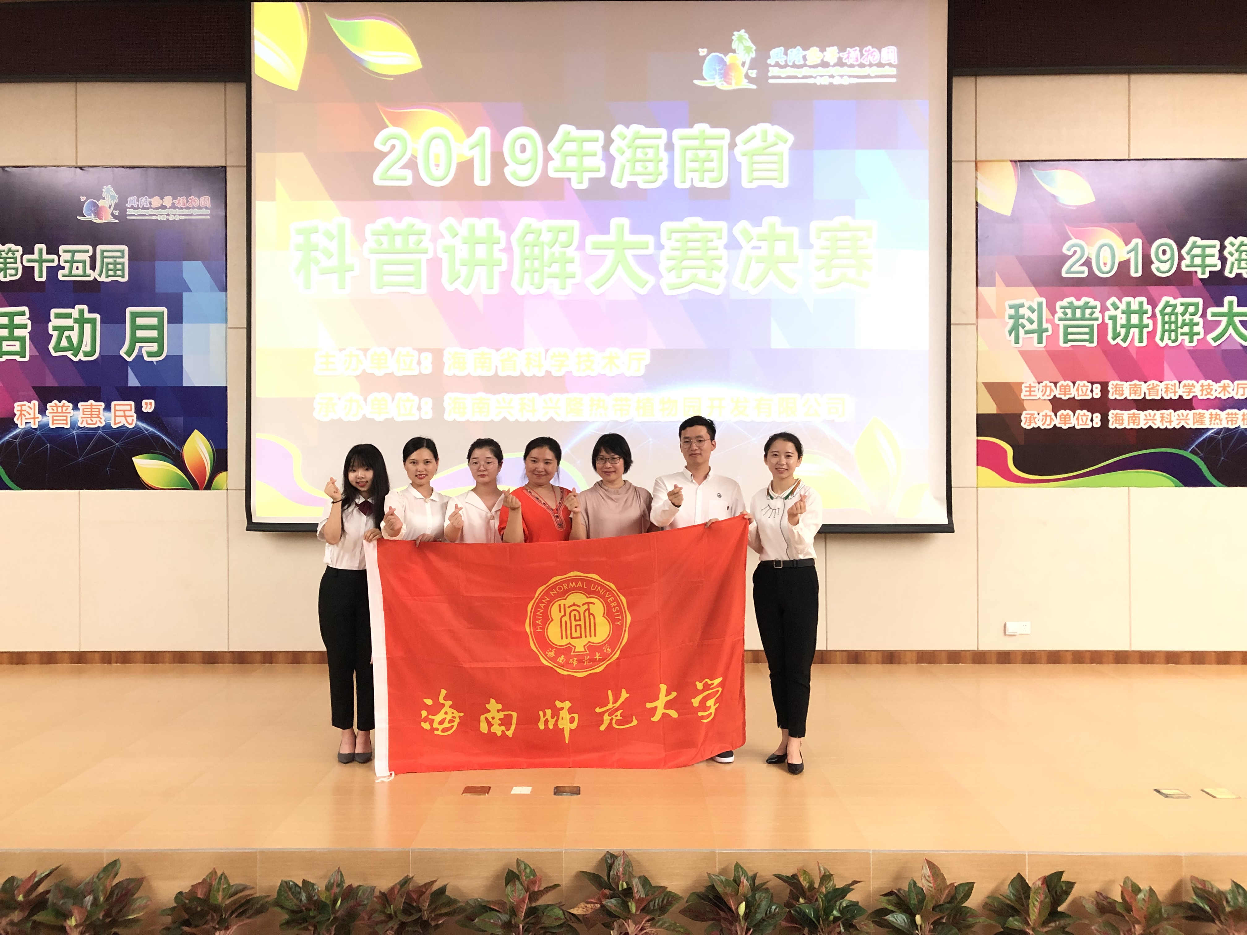 我校学生获2019年海南省科普知识讲解大赛一等奖