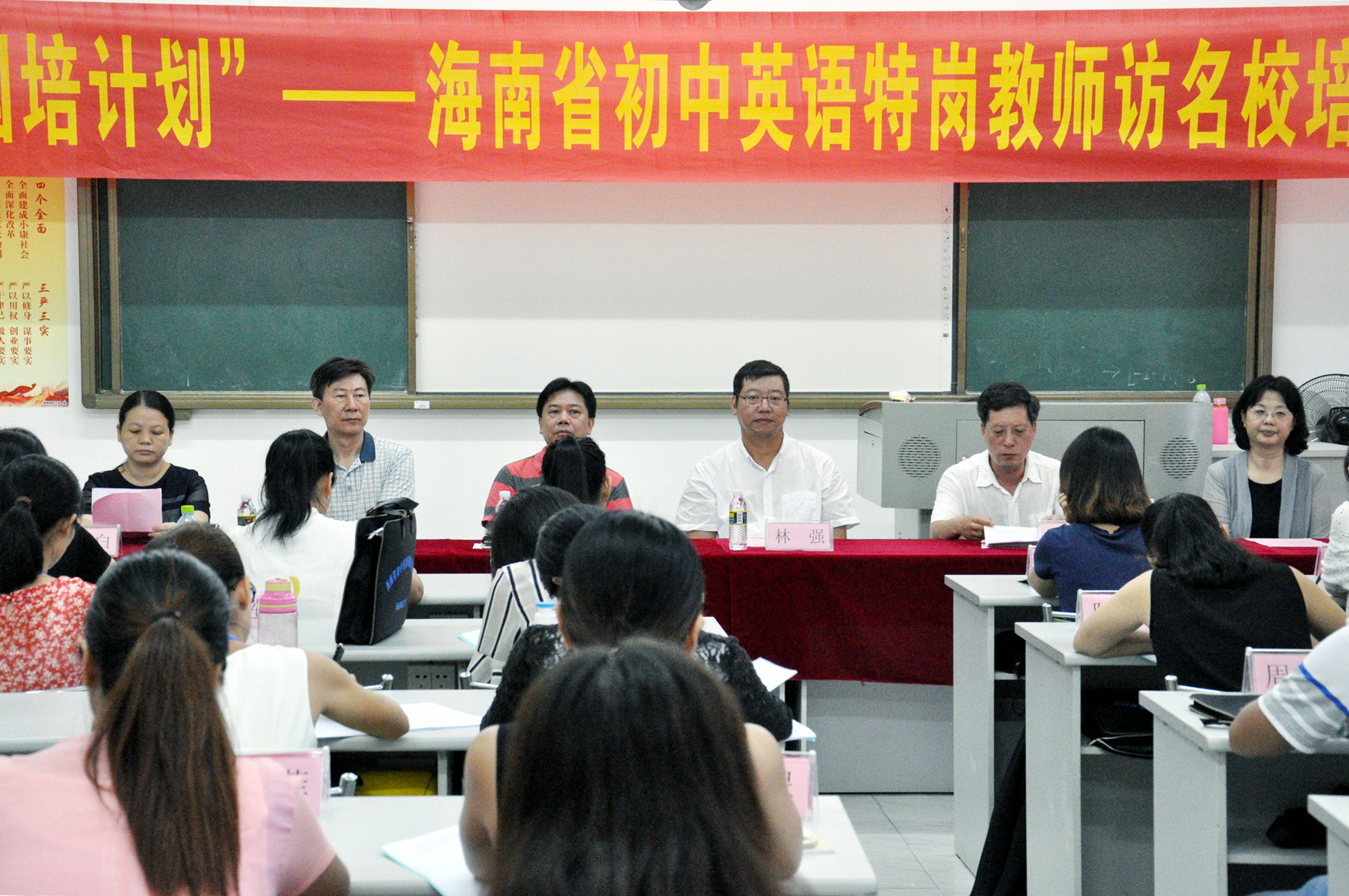 海南省初中英语特岗教师访名校培训项目在我校开班
