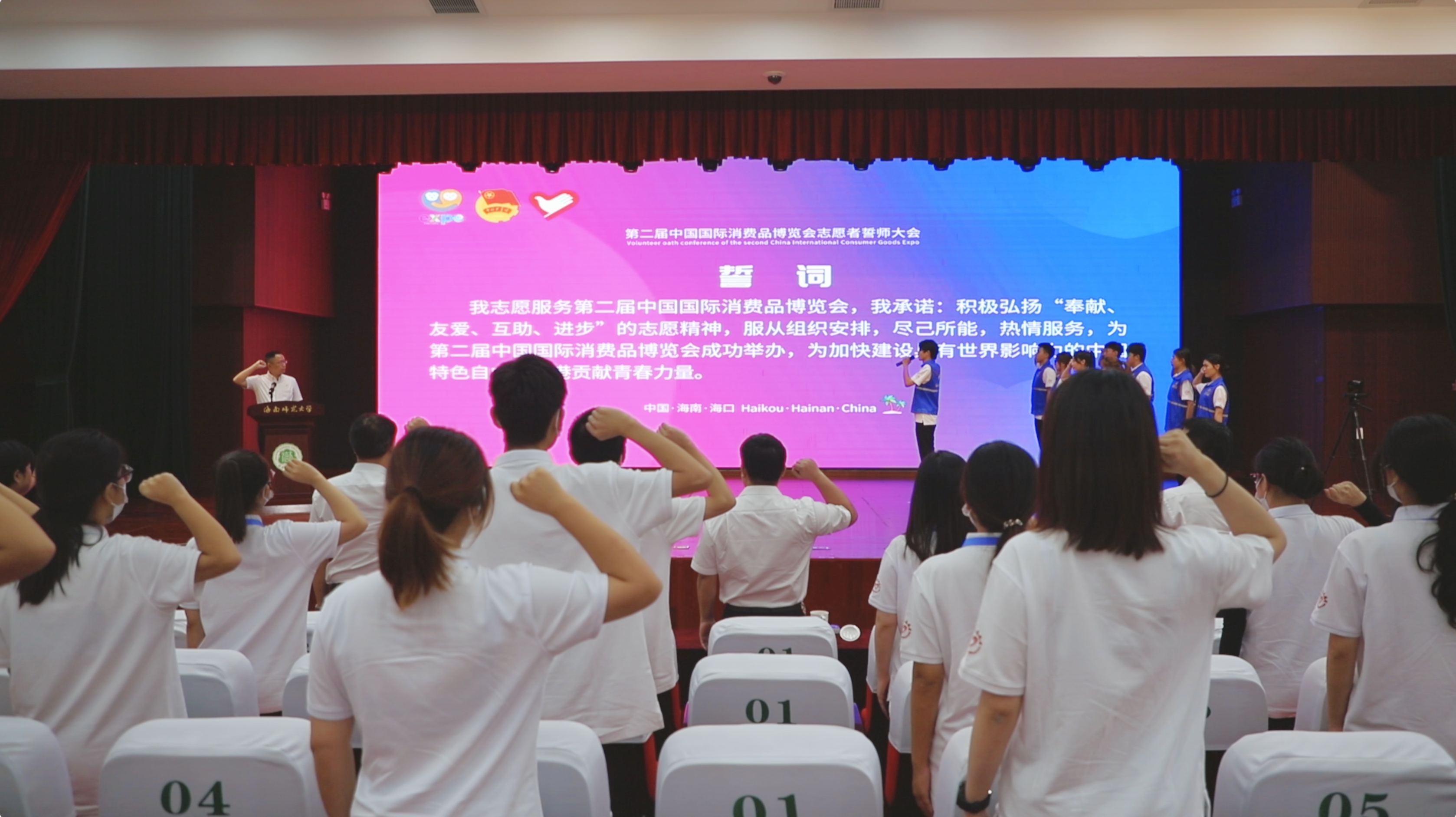第二届中国国际消费品博览会志愿者出征誓师大会在我校隆重举行