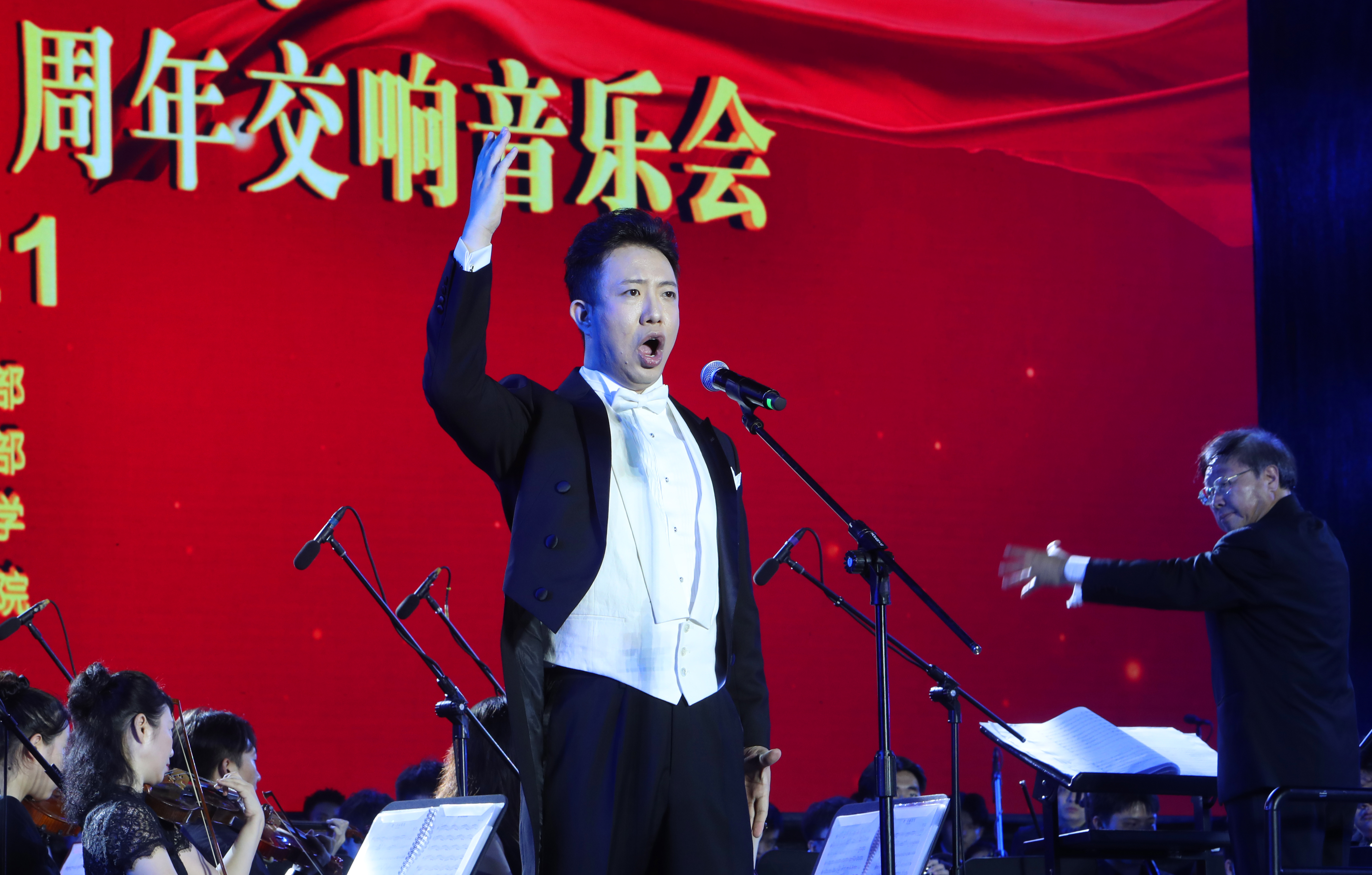 我校举办“我和我的祖国”交响音乐会庆祝中华人民共和国成立72周年