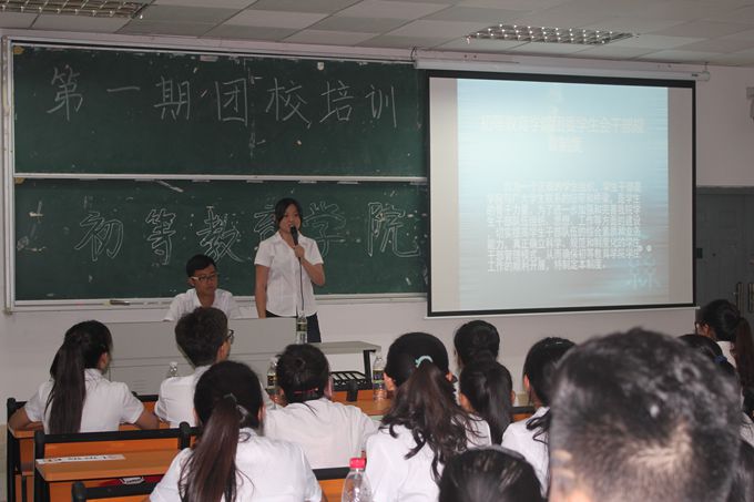 学习经验 加强自身――记初等教育学院第一期团校培训