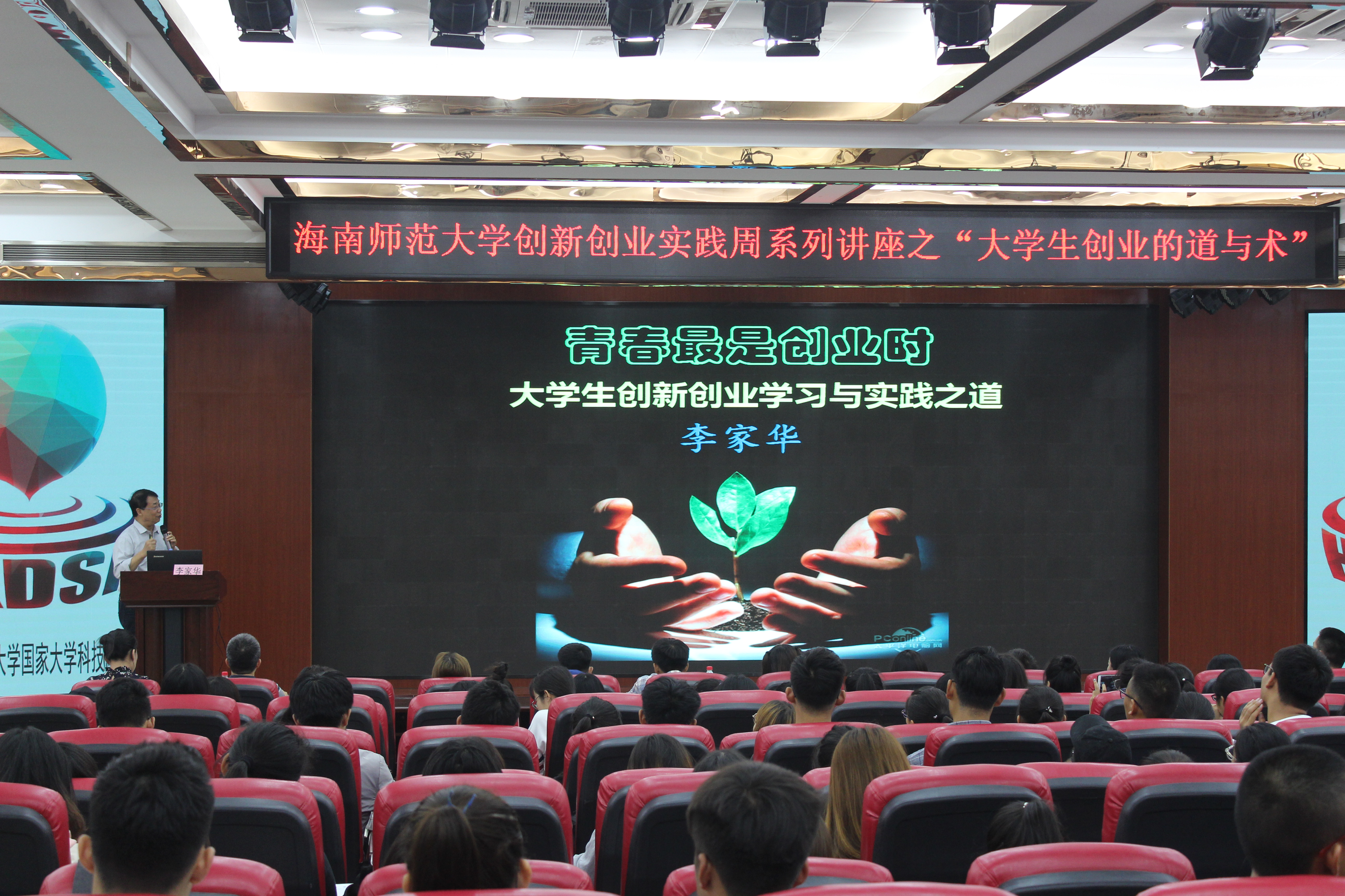 青年之声・创新梦想  拥抱未来