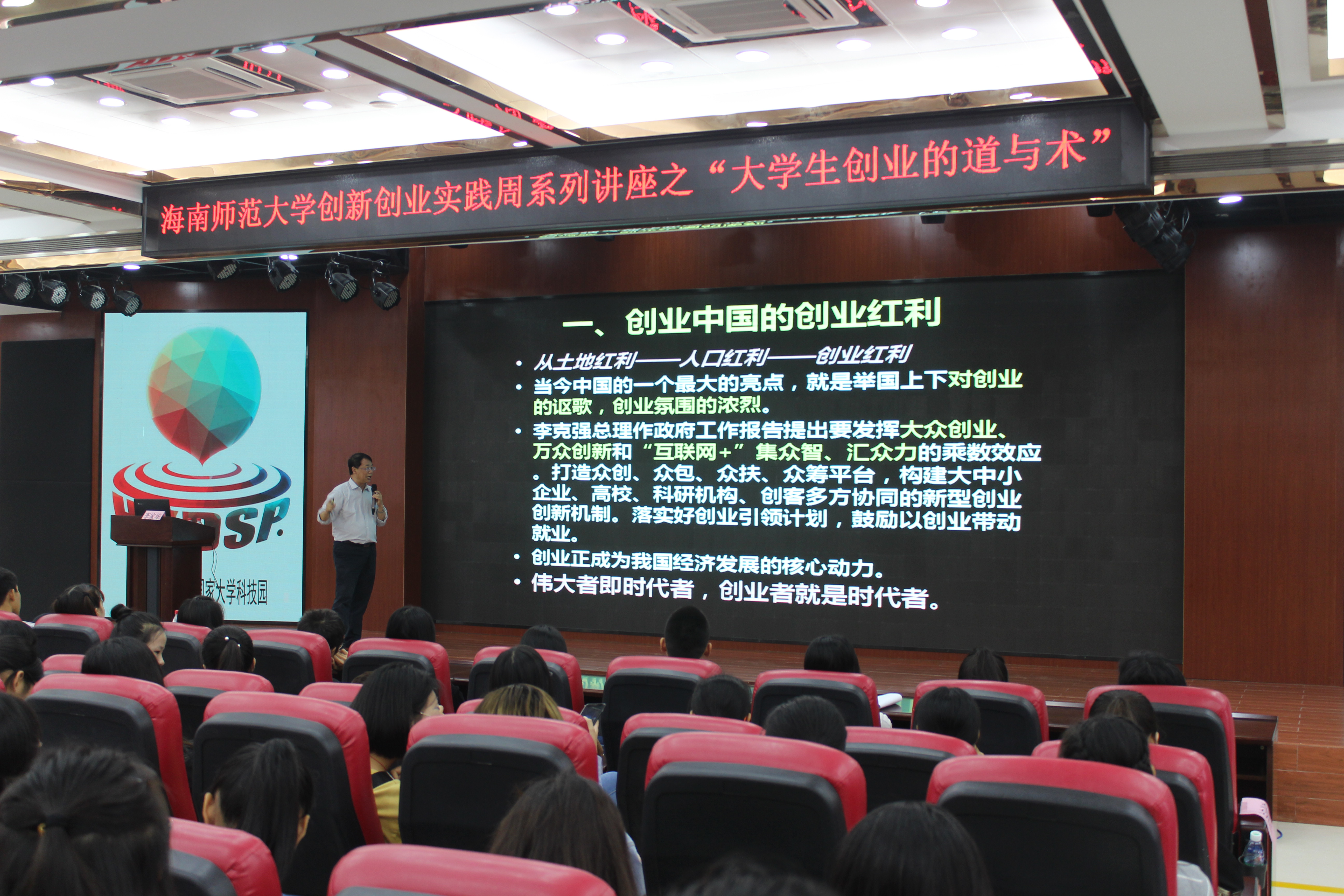 青年之声・创新梦想  拥抱未来