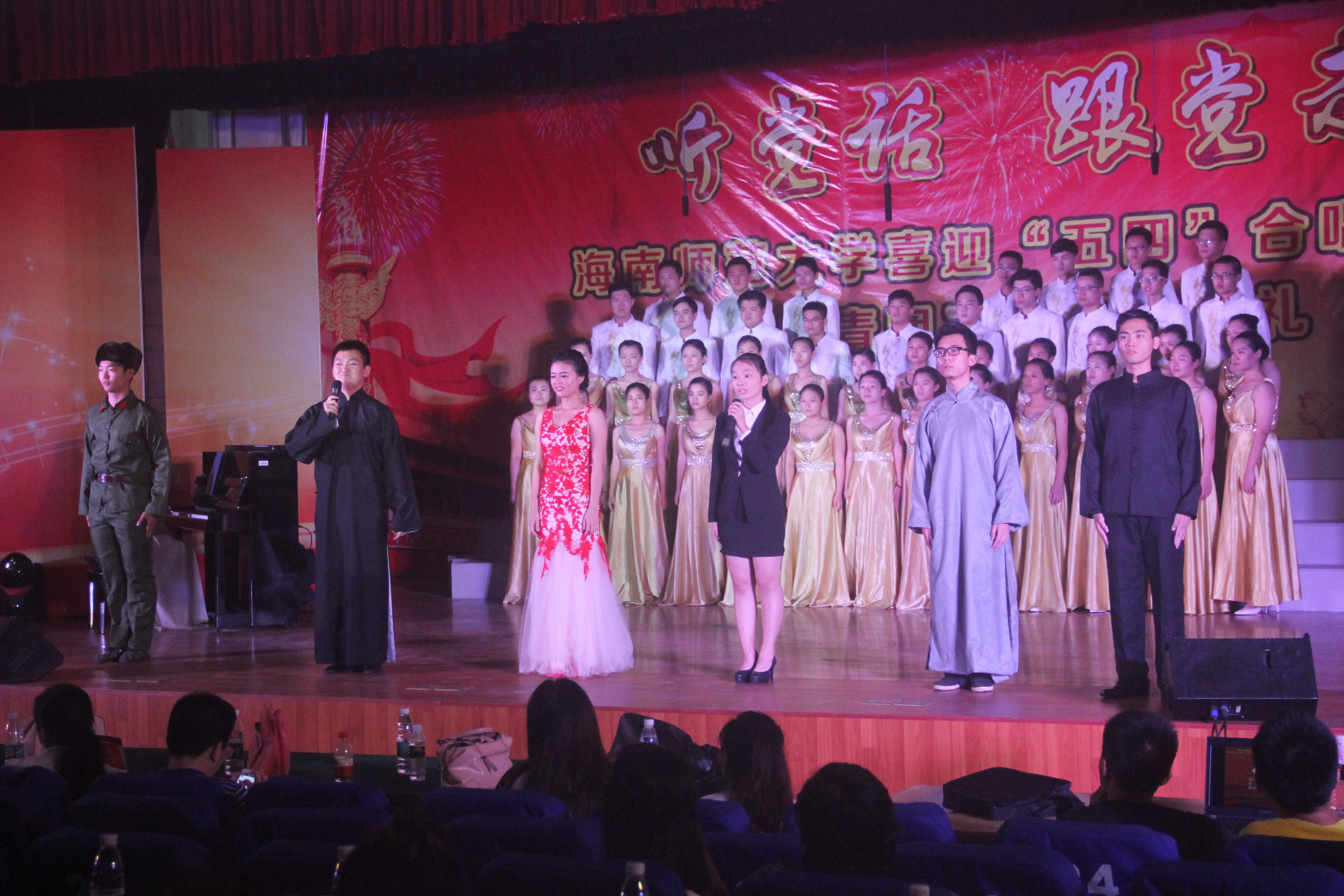 如歌椰韵 如火青春——记海南师范大学合唱比赛暨共青团工作颁奖典礼
