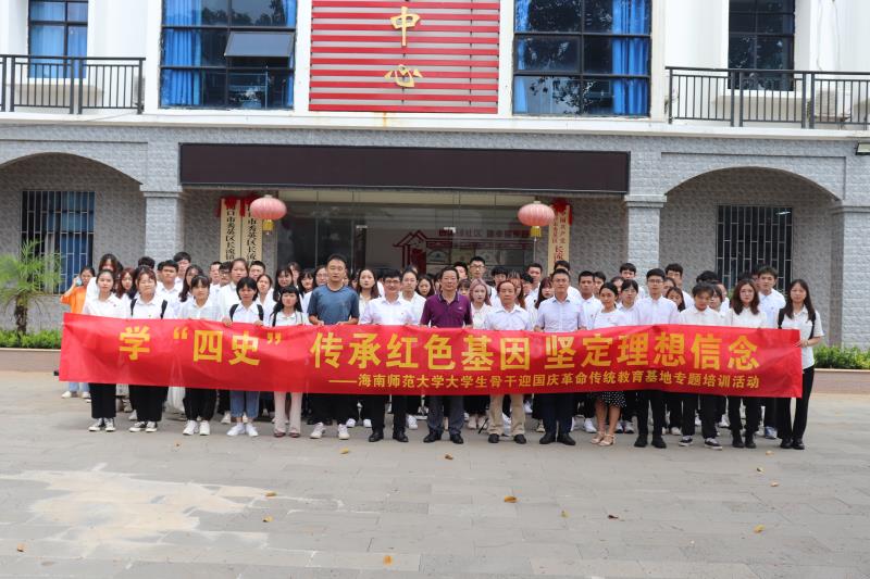 我校开展大学生骨干迎国庆革命传统教育基地专题培训活动