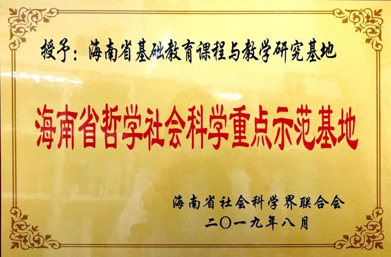 全省社科规划和基地管理工作座谈会在我校顺利举行