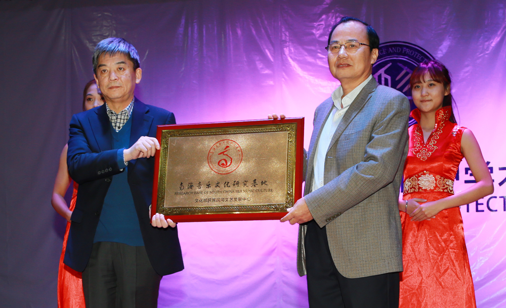 首届黎族音乐传承与保护学术研讨会在我校召开