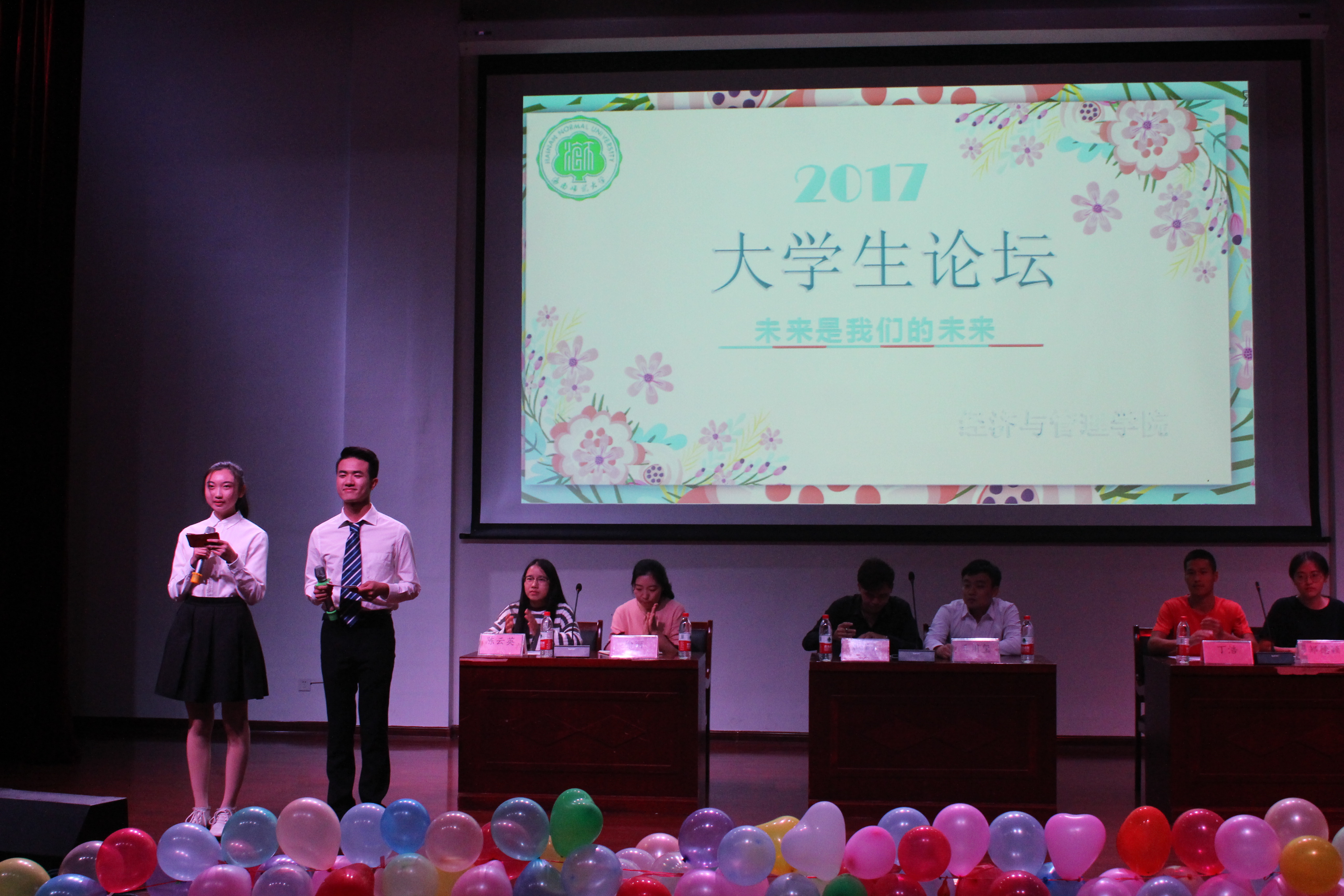 青年之声・经济与管理学院大学生论坛