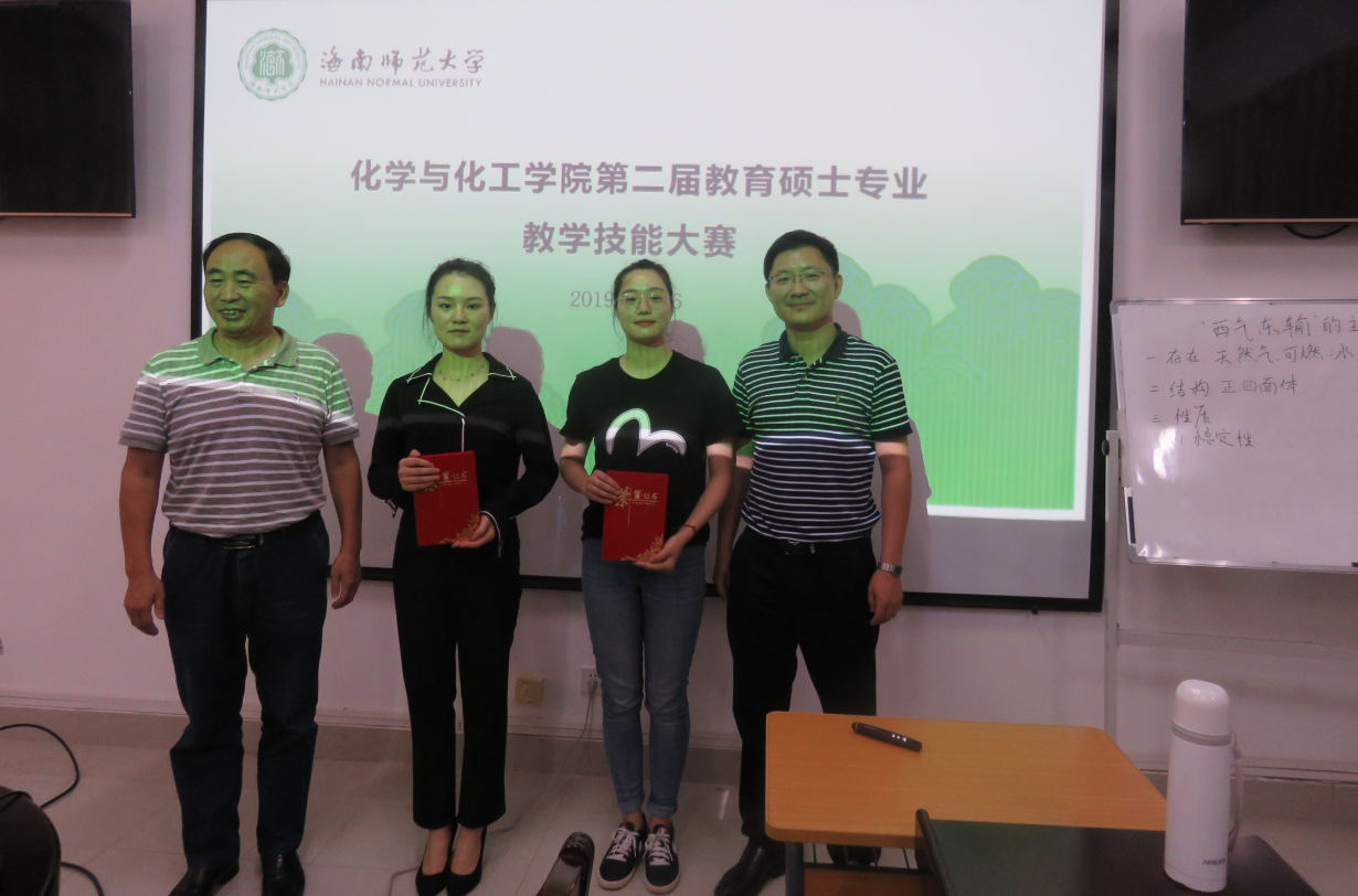 化学与化工学院举办第二届教育硕士专业教学技能大赛