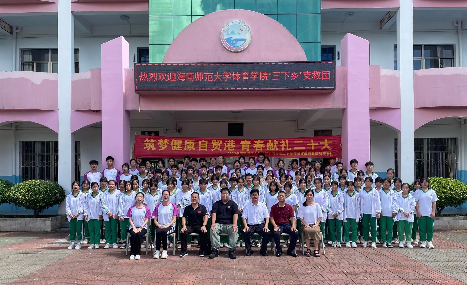 筑梦健康自贸港  青春献礼二十大―体育学院暑期社会实践活动纪实