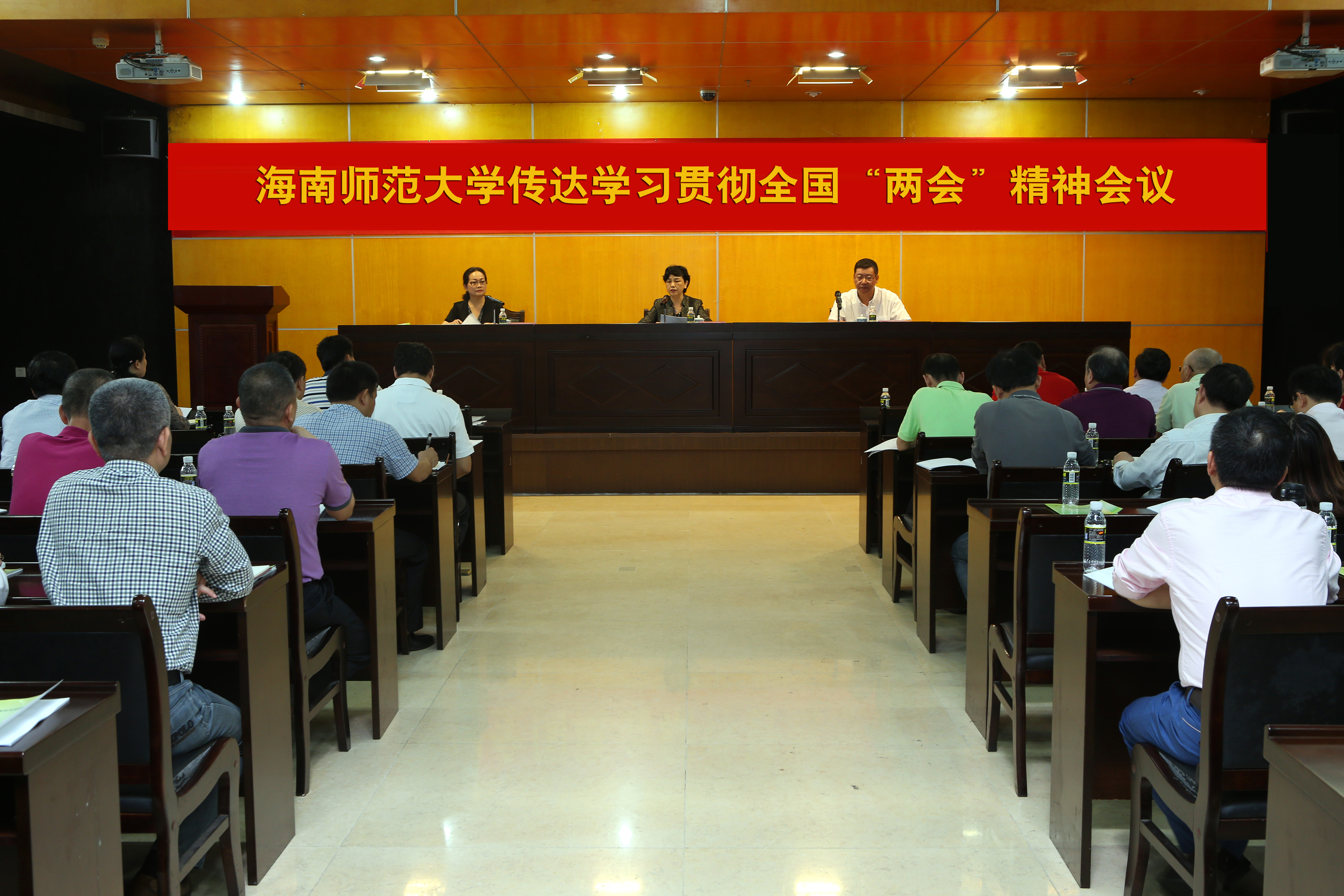 我校传达学习贯彻全国两会精神