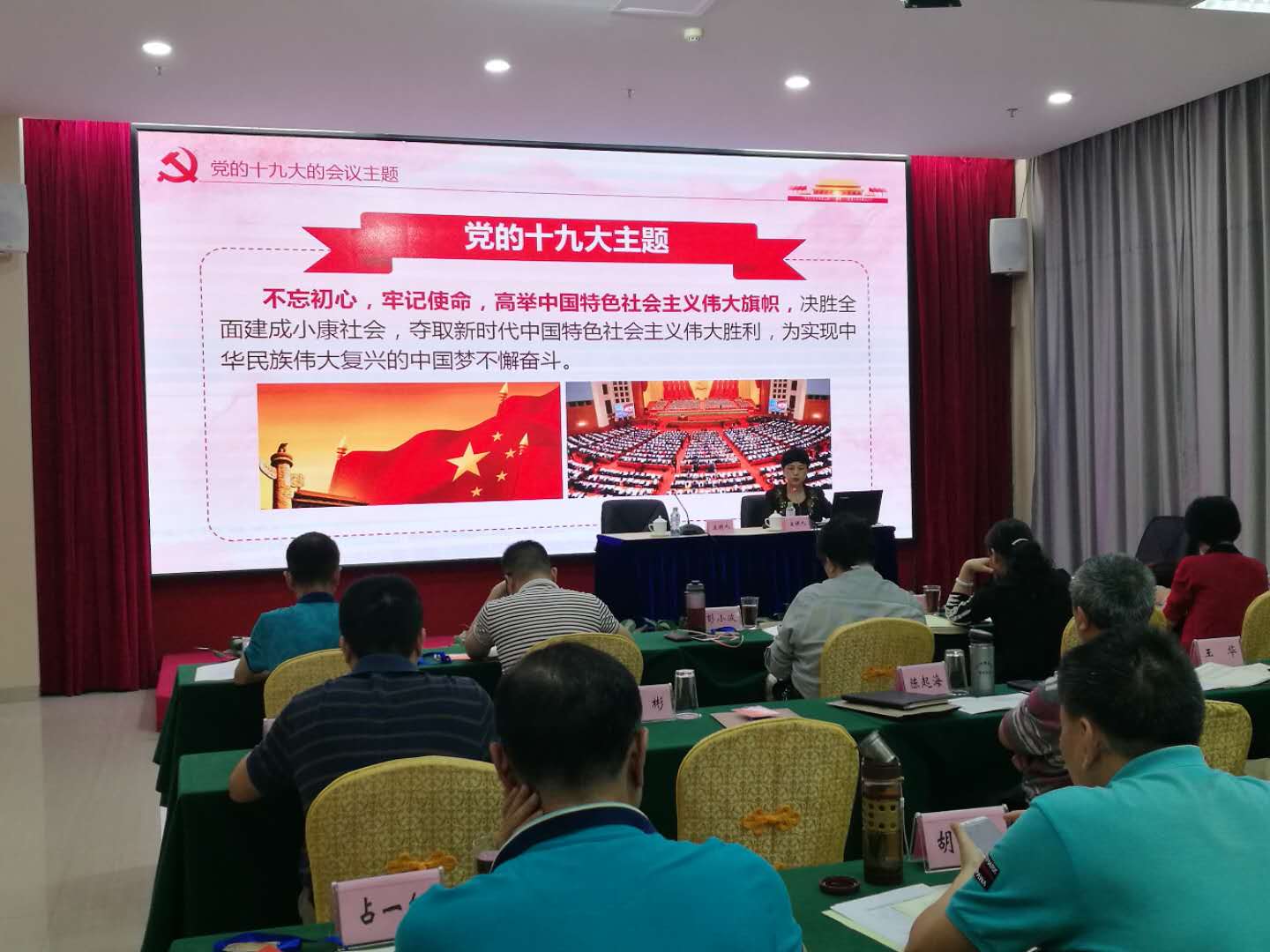 李红梅书记为省民政厅处级干部轮训班作十九大精神专题报告