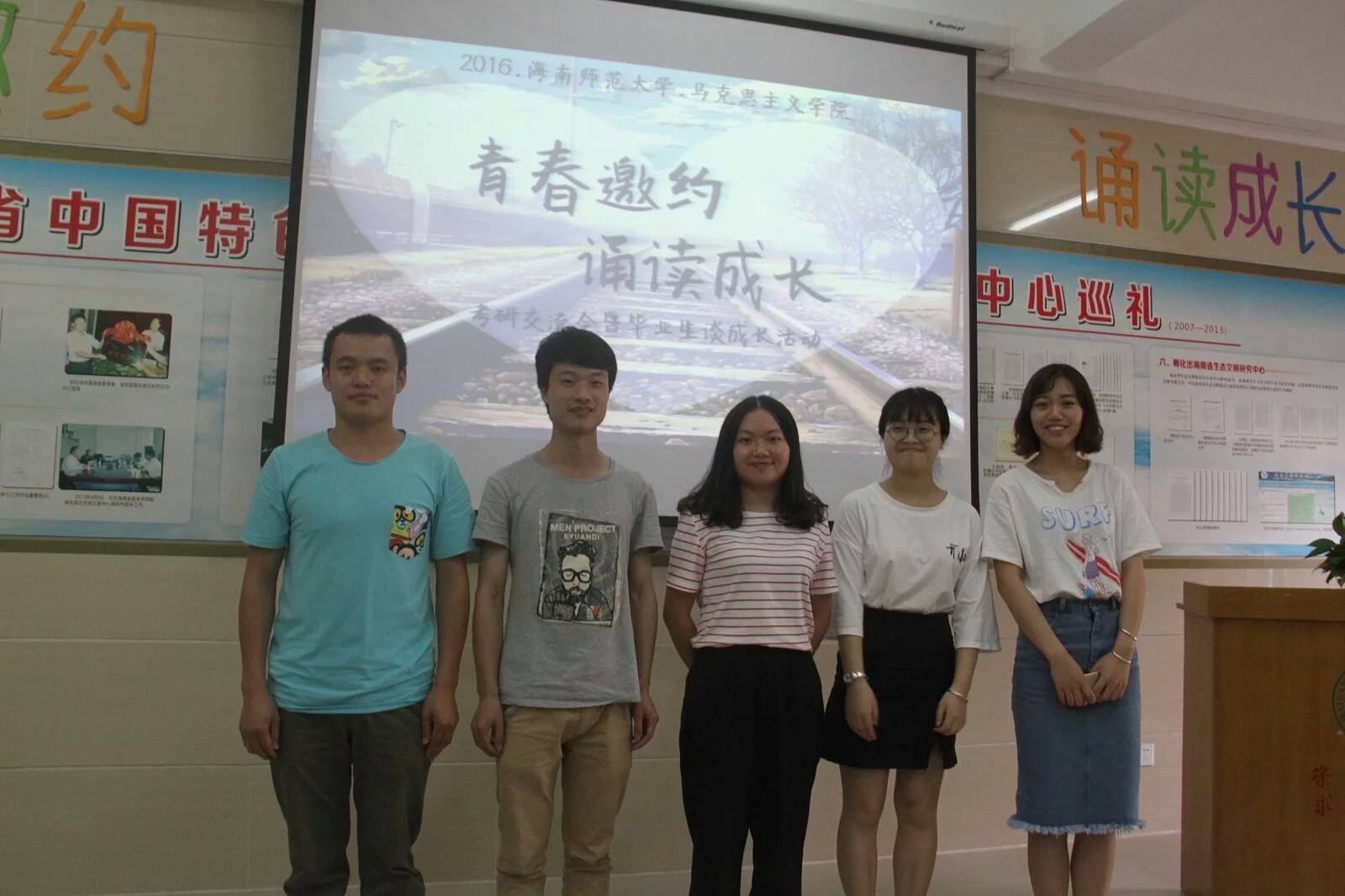 青春邀约，诵读成长――记马克思主义学院考研交流会暨毕业生谈成长座谈会