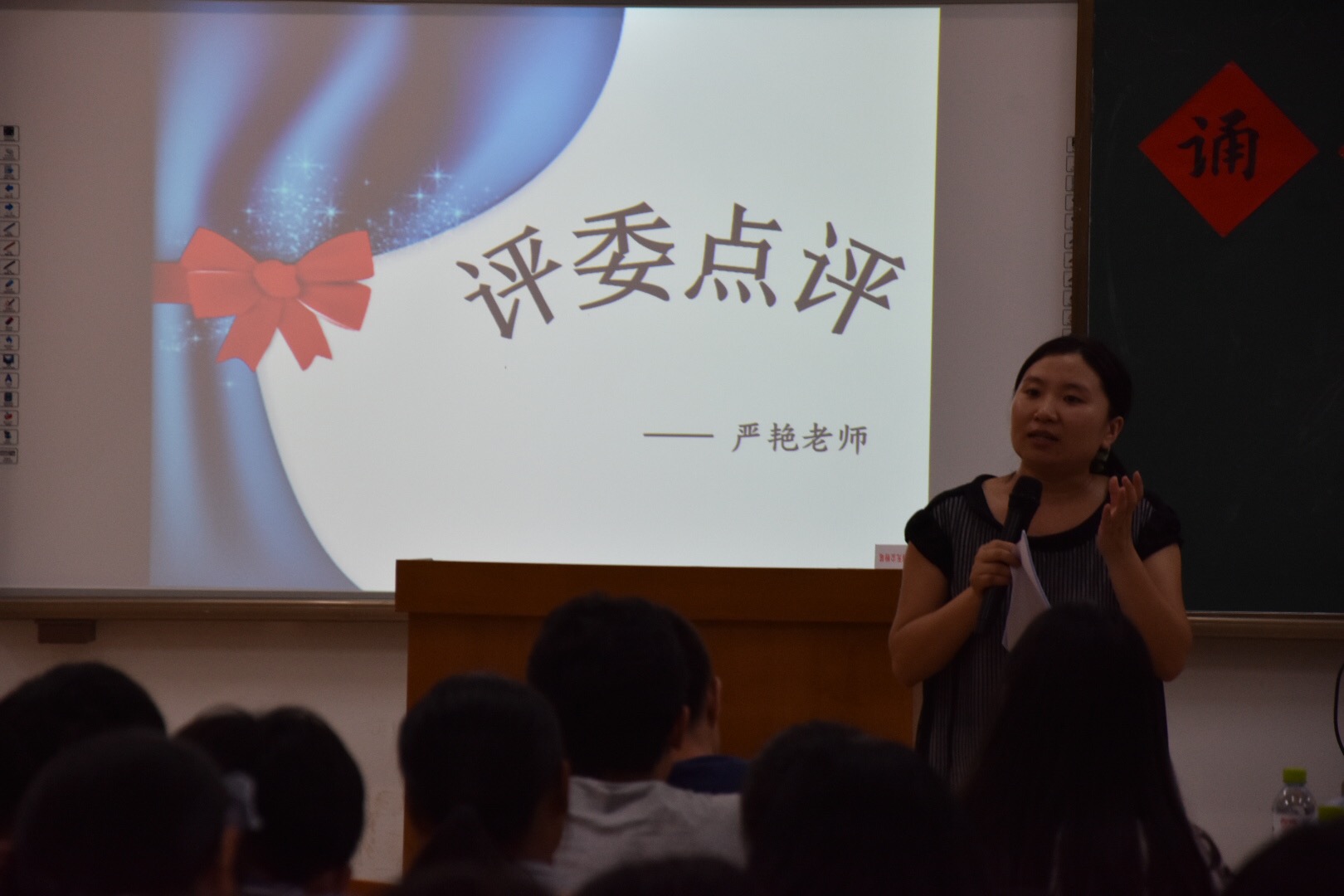 诵扬文明 礼仪同行