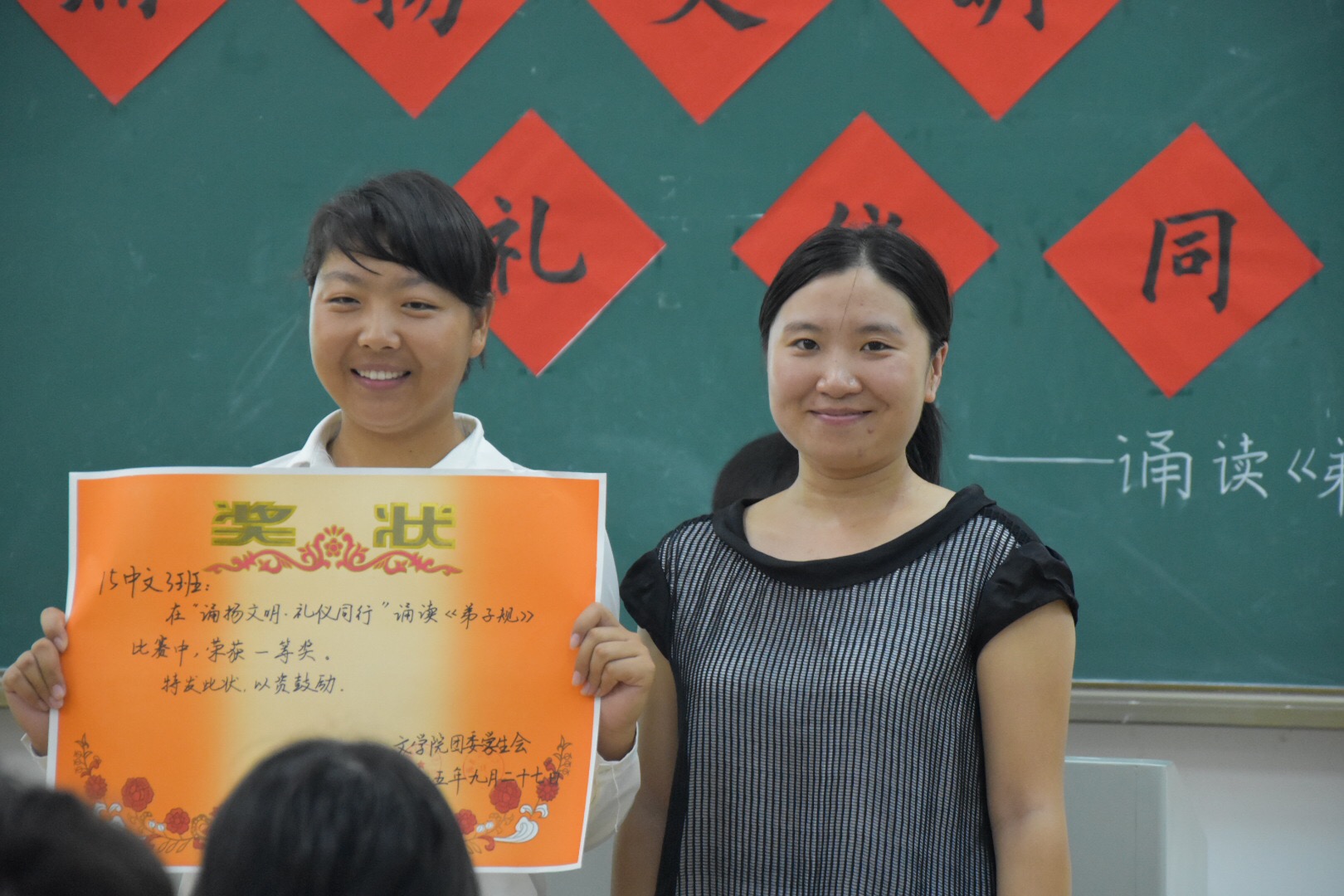 诵扬文明 礼仪同行